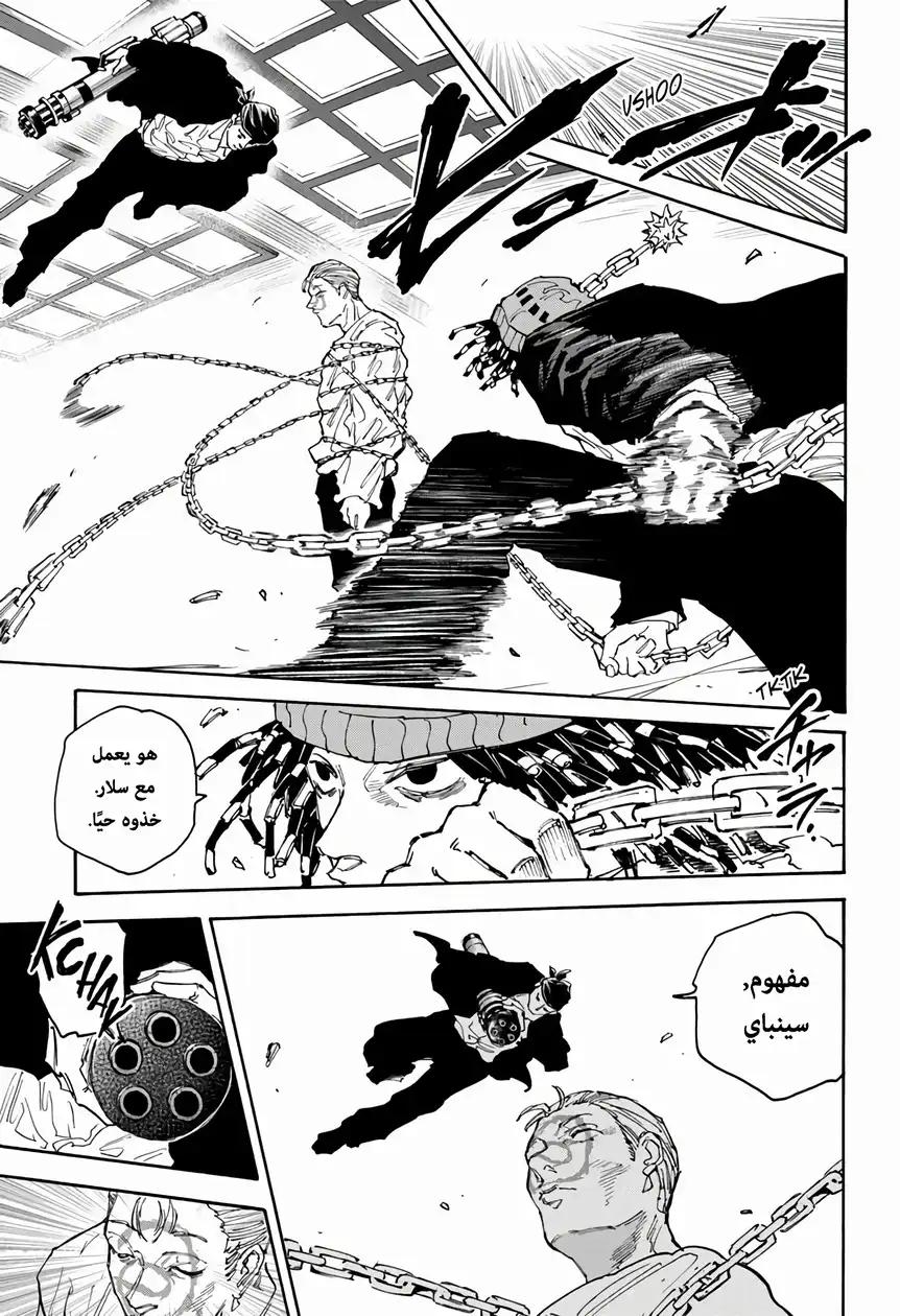 Read Sakamoto Days AR Manga Online