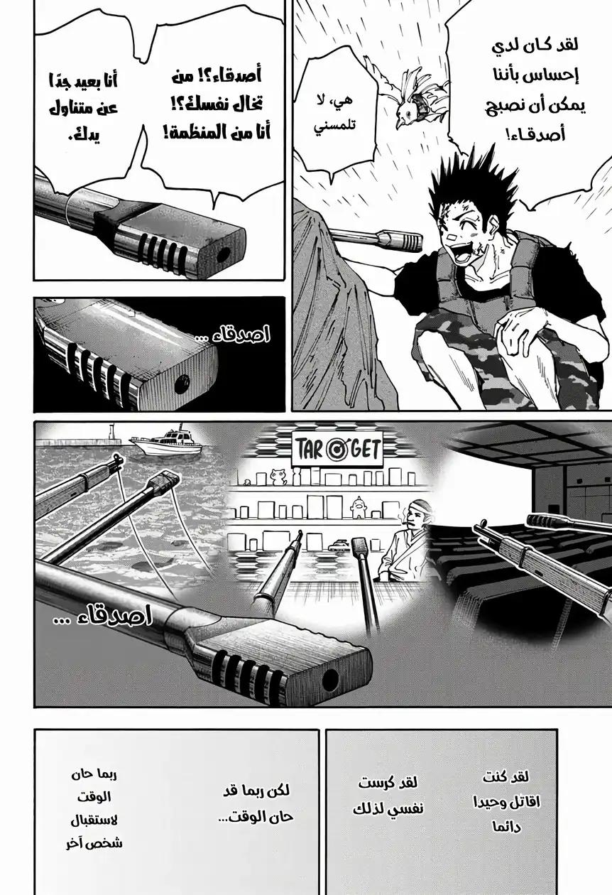 Read Sakamoto Days AR Manga Online