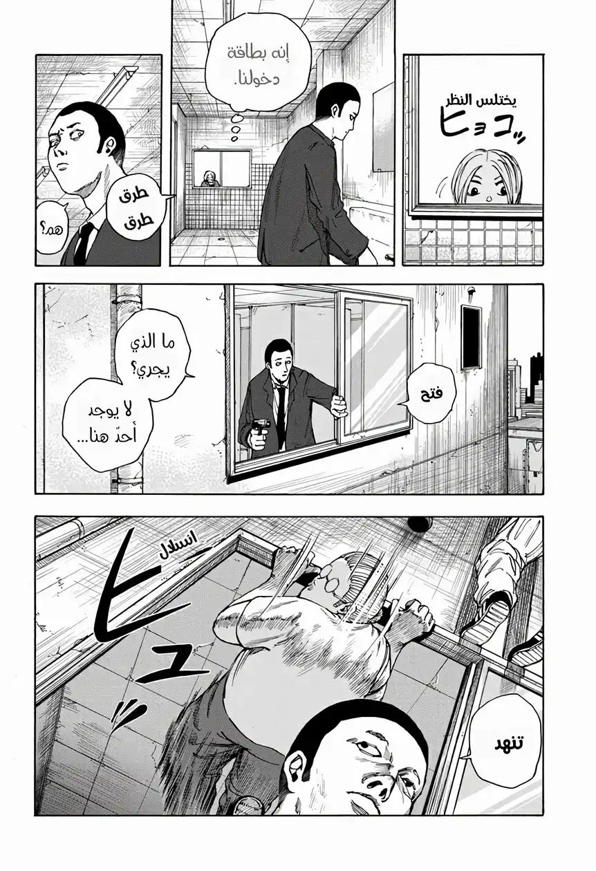 Read Sakamoto Days AR Manga Online