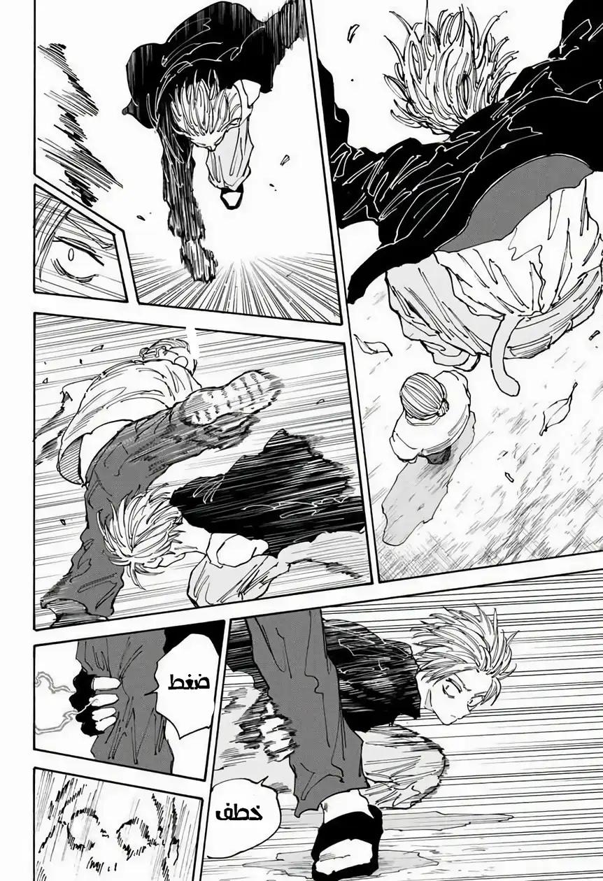 Read Sakamoto Days AR Manga Online