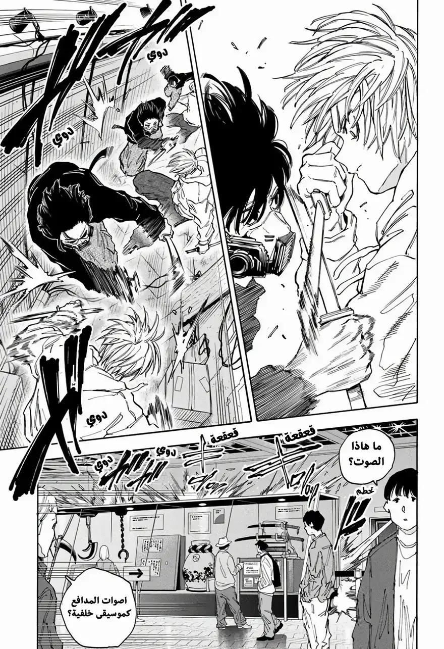 Read Sakamoto Days AR Manga Online