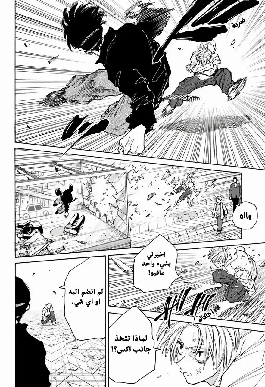 Read Sakamoto Days AR Manga Online