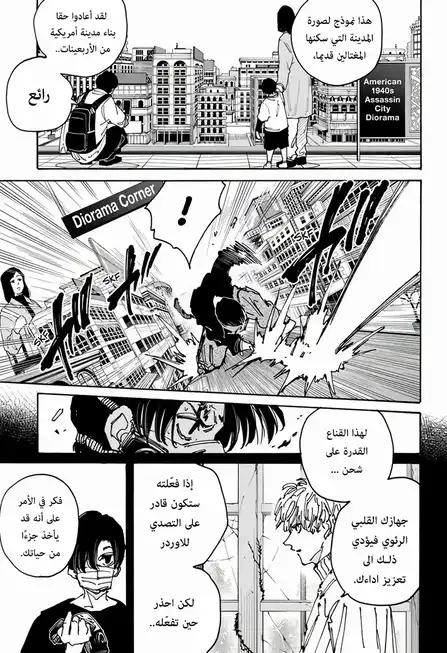 Read Sakamoto Days AR Manga Online