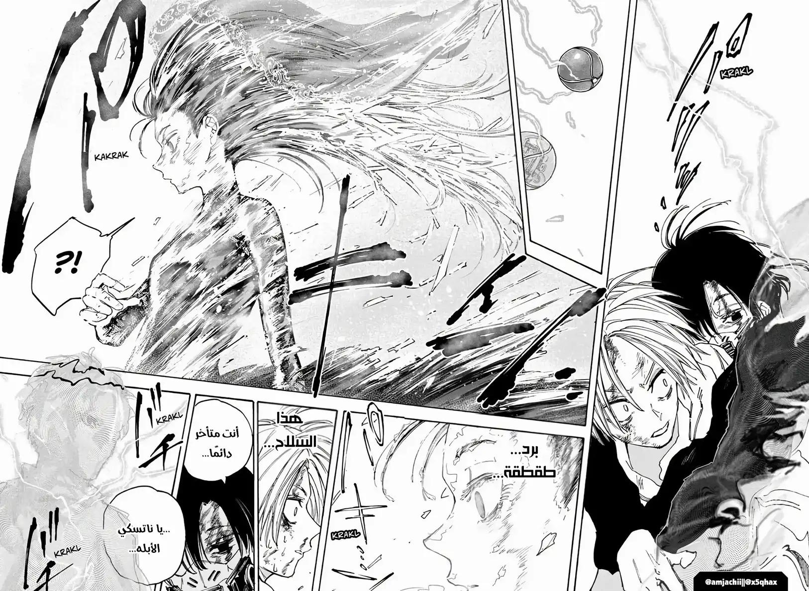 Read Sakamoto Days AR Manga Online