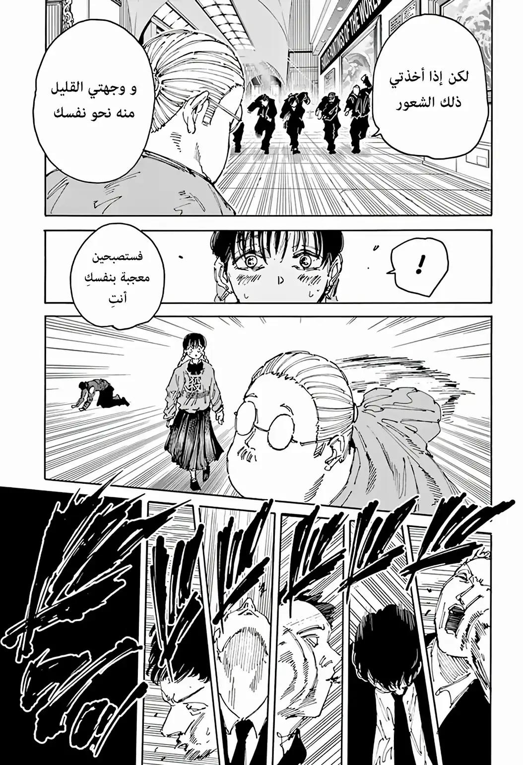 Read Sakamoto Days AR Manga Online