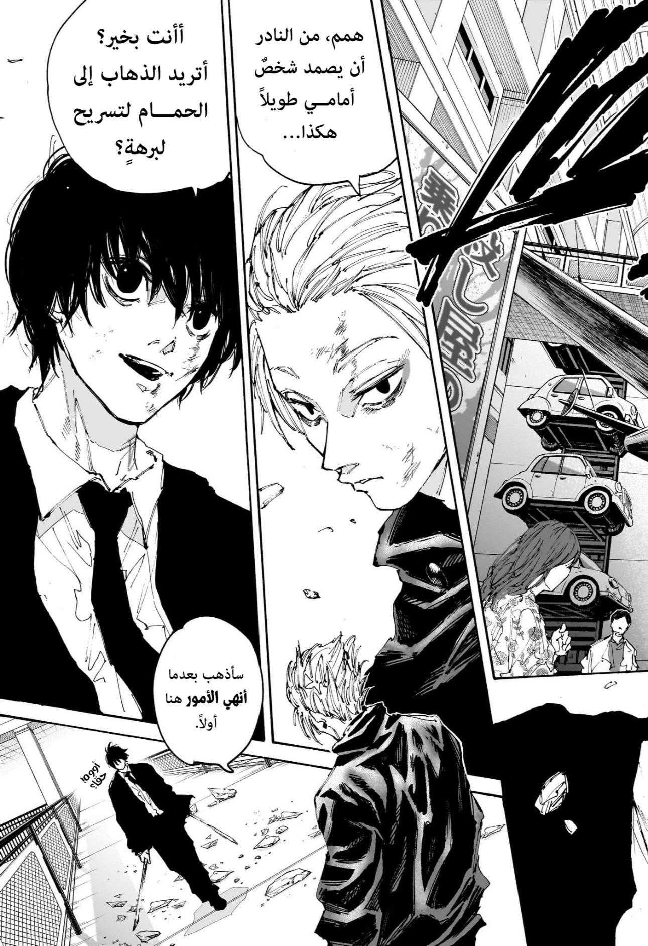 Read Sakamoto Days AR Manga Online