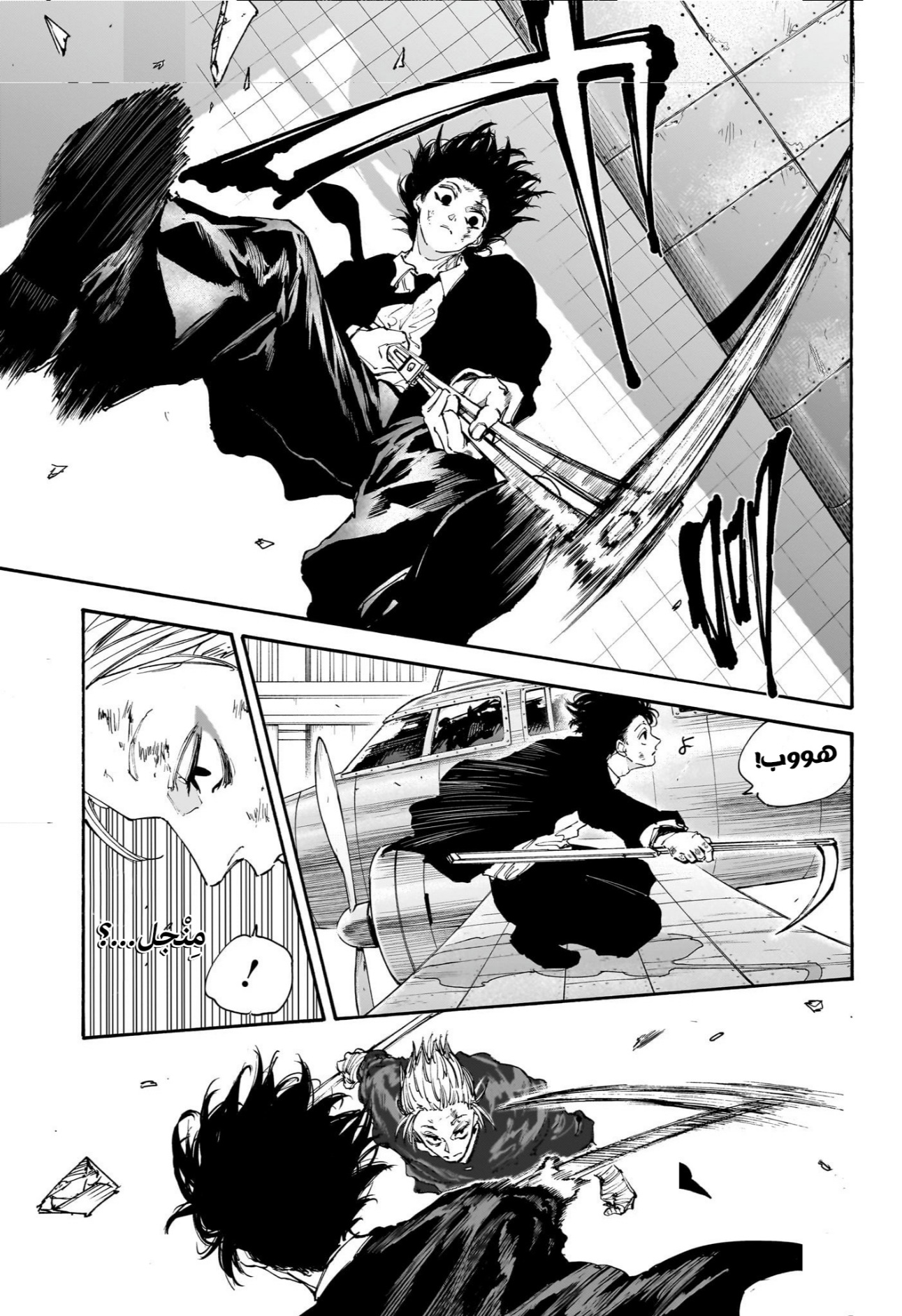 Read Sakamoto Days AR Manga Online