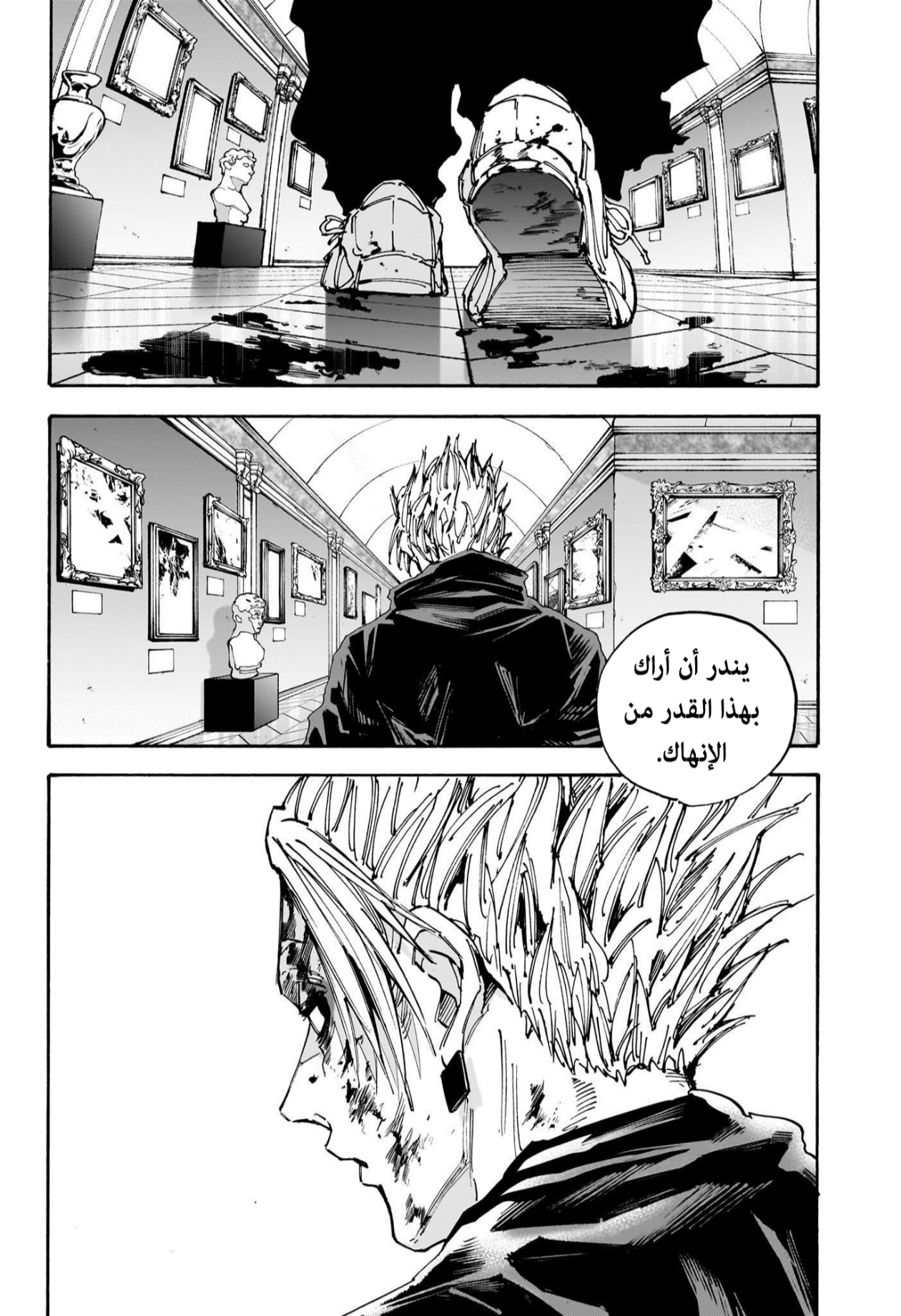 Read Sakamoto Days AR Manga Online