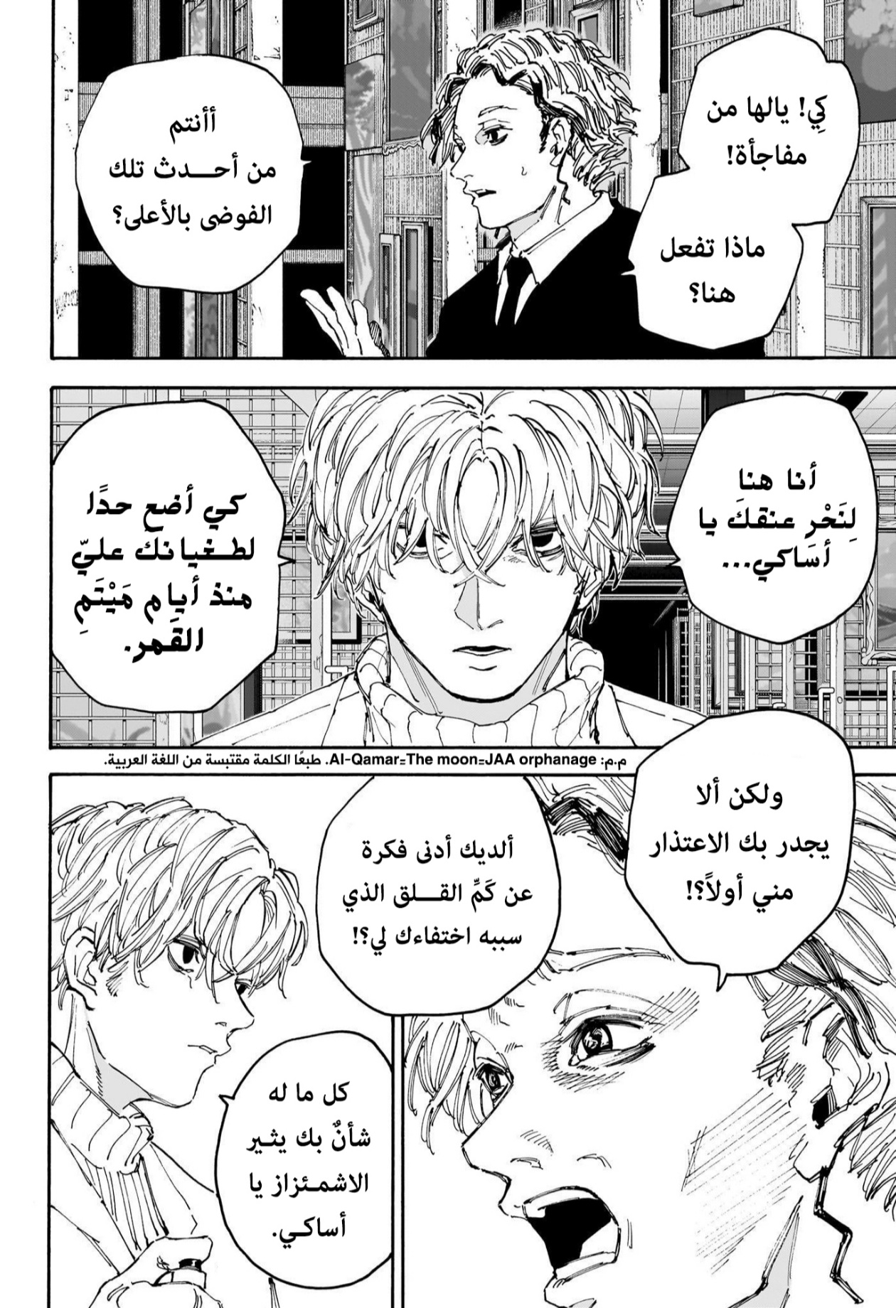 Read Sakamoto Days AR Manga Online