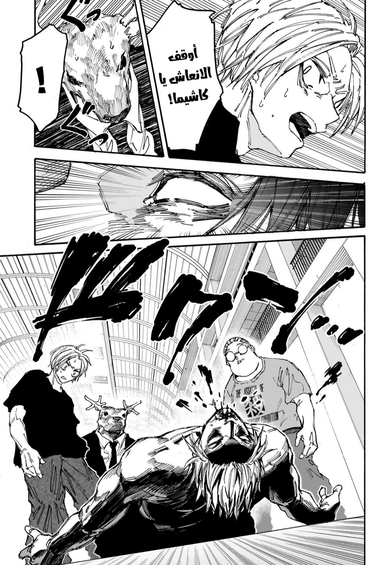 Read Sakamoto Days AR Manga Online