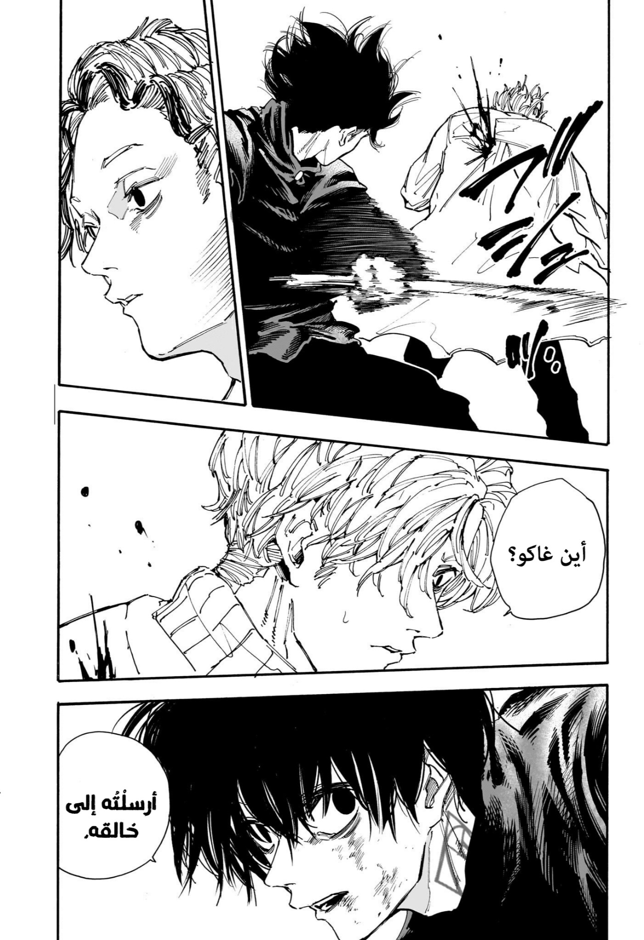 Read Sakamoto Days AR Manga Online