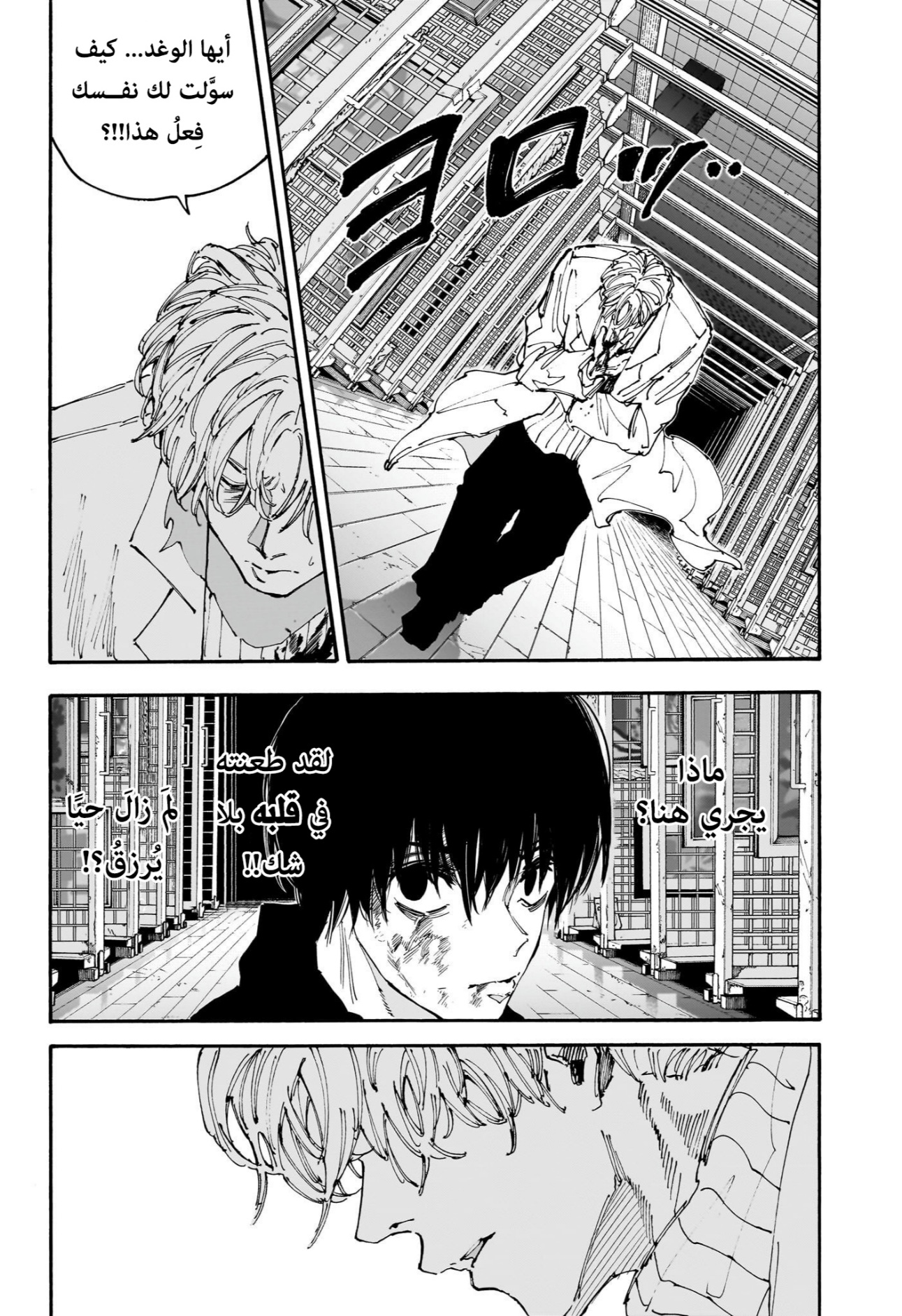 Read Sakamoto Days AR Manga Online