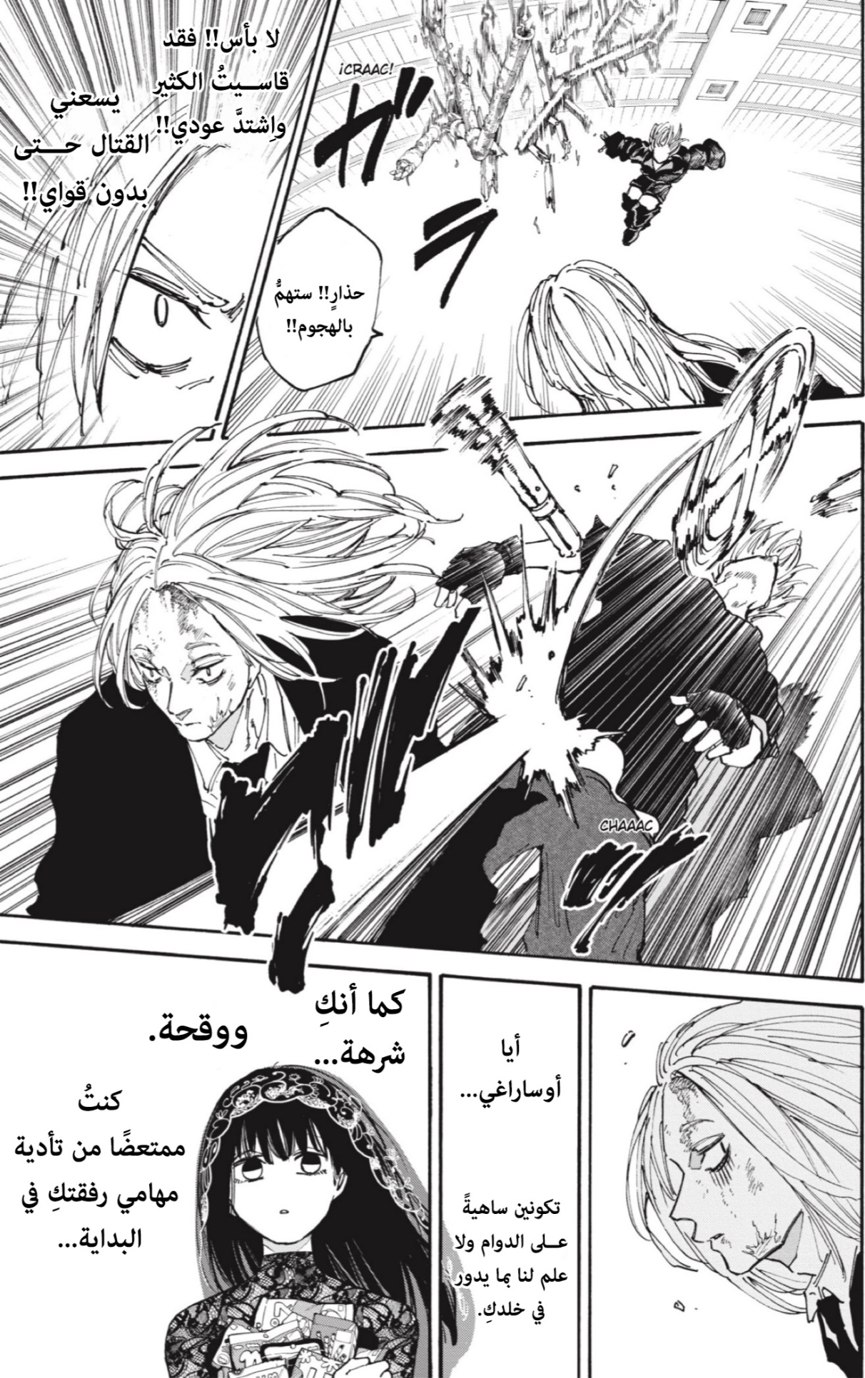 Read Sakamoto Days AR Manga Online