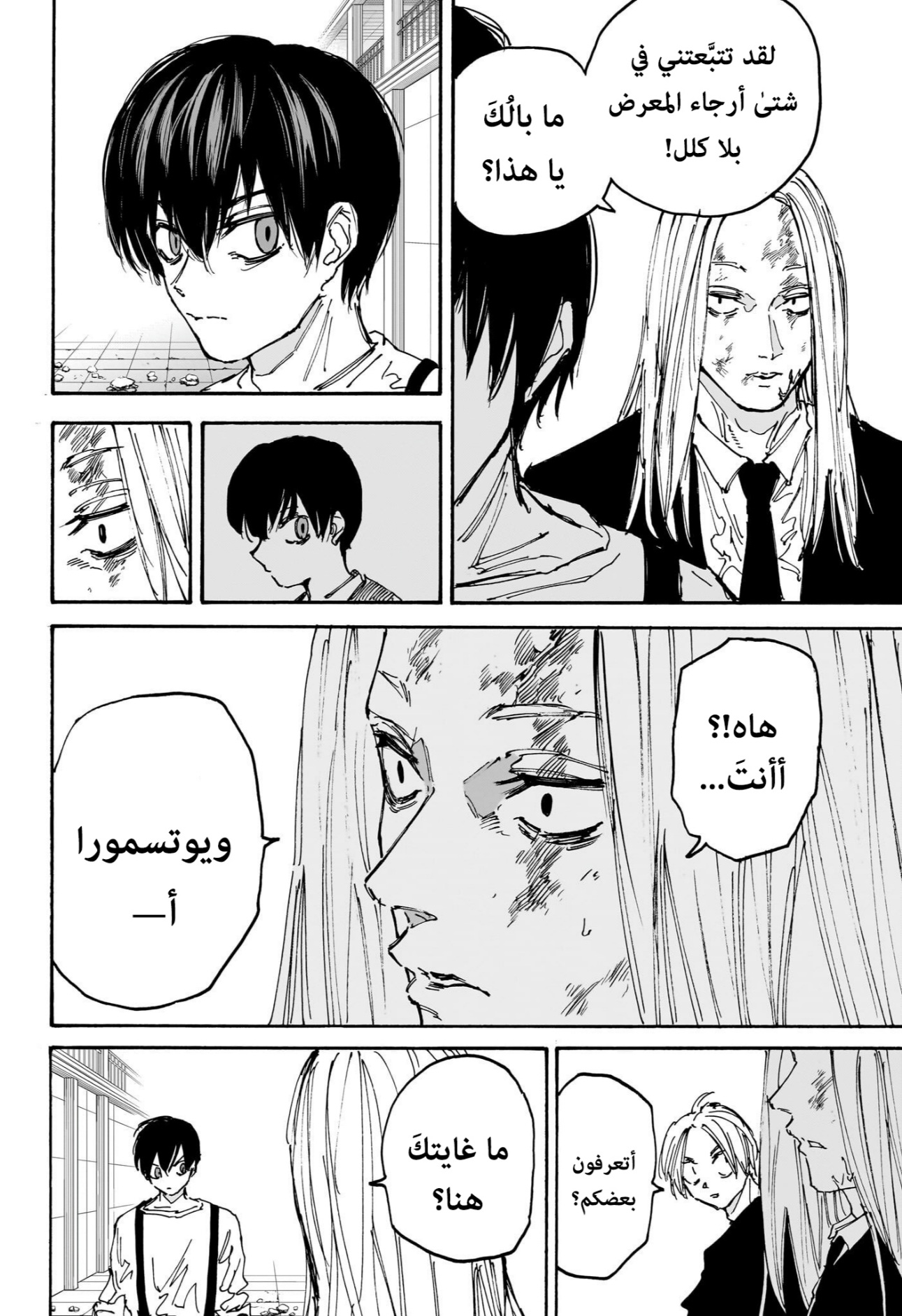 Read Sakamoto Days AR Manga Online