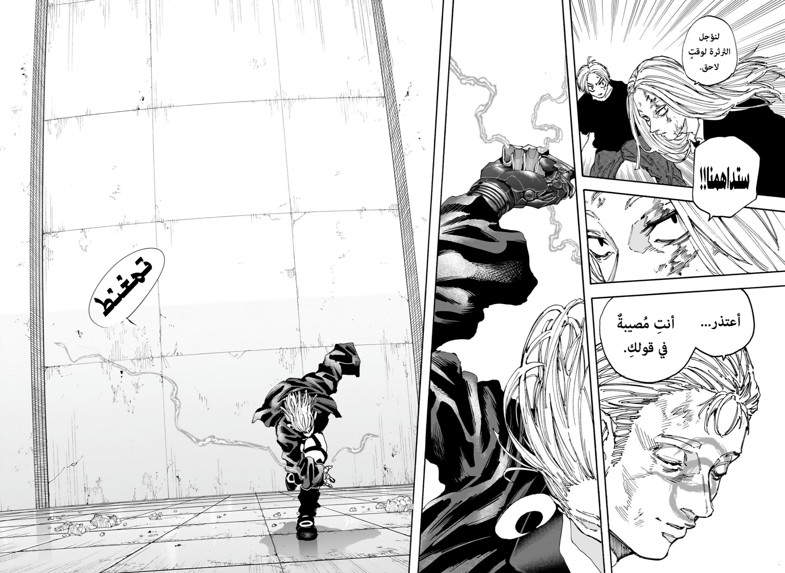 Read Sakamoto Days AR Manga Online