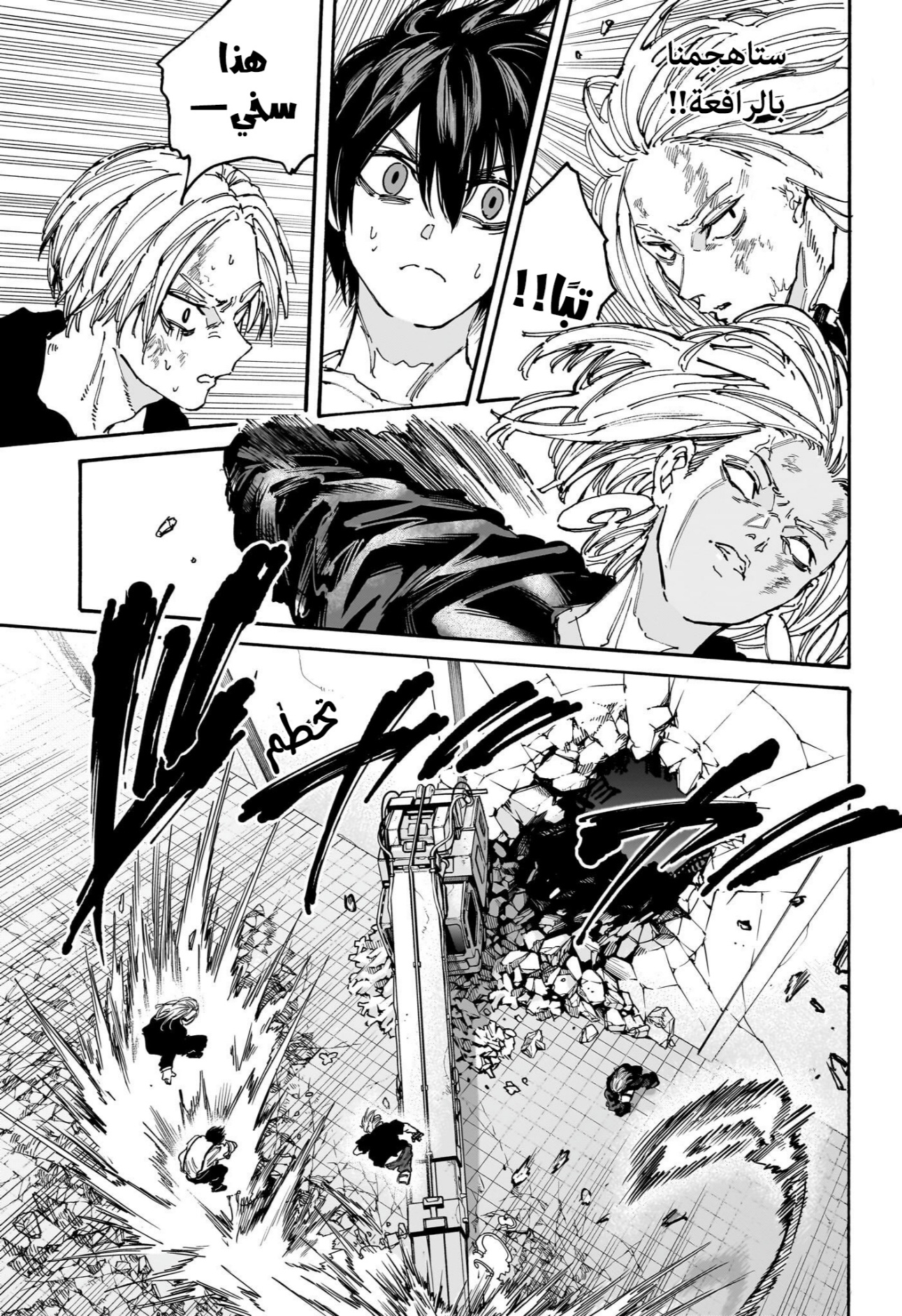 Read Sakamoto Days AR Manga Online