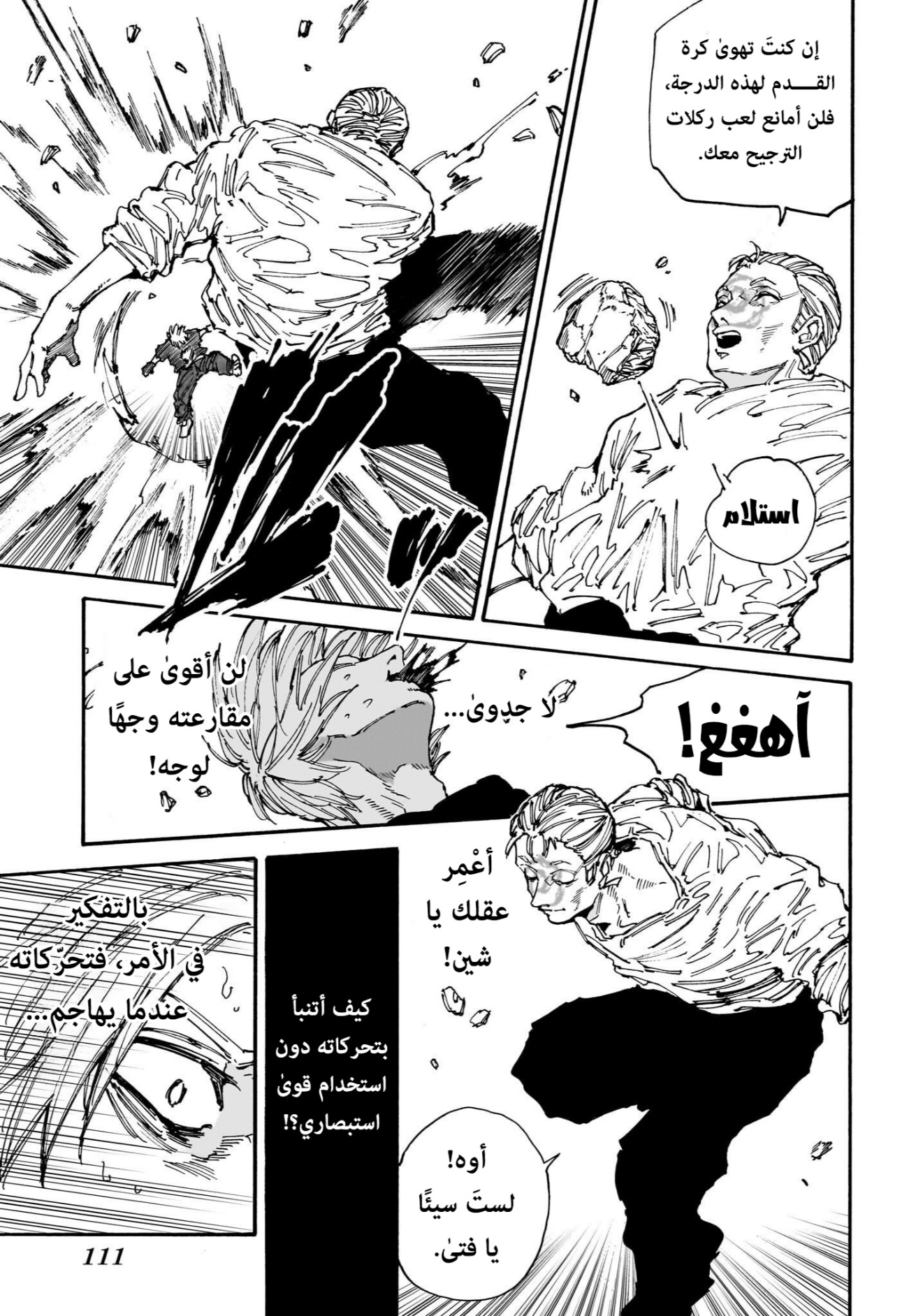 Read Sakamoto Days AR Manga Online