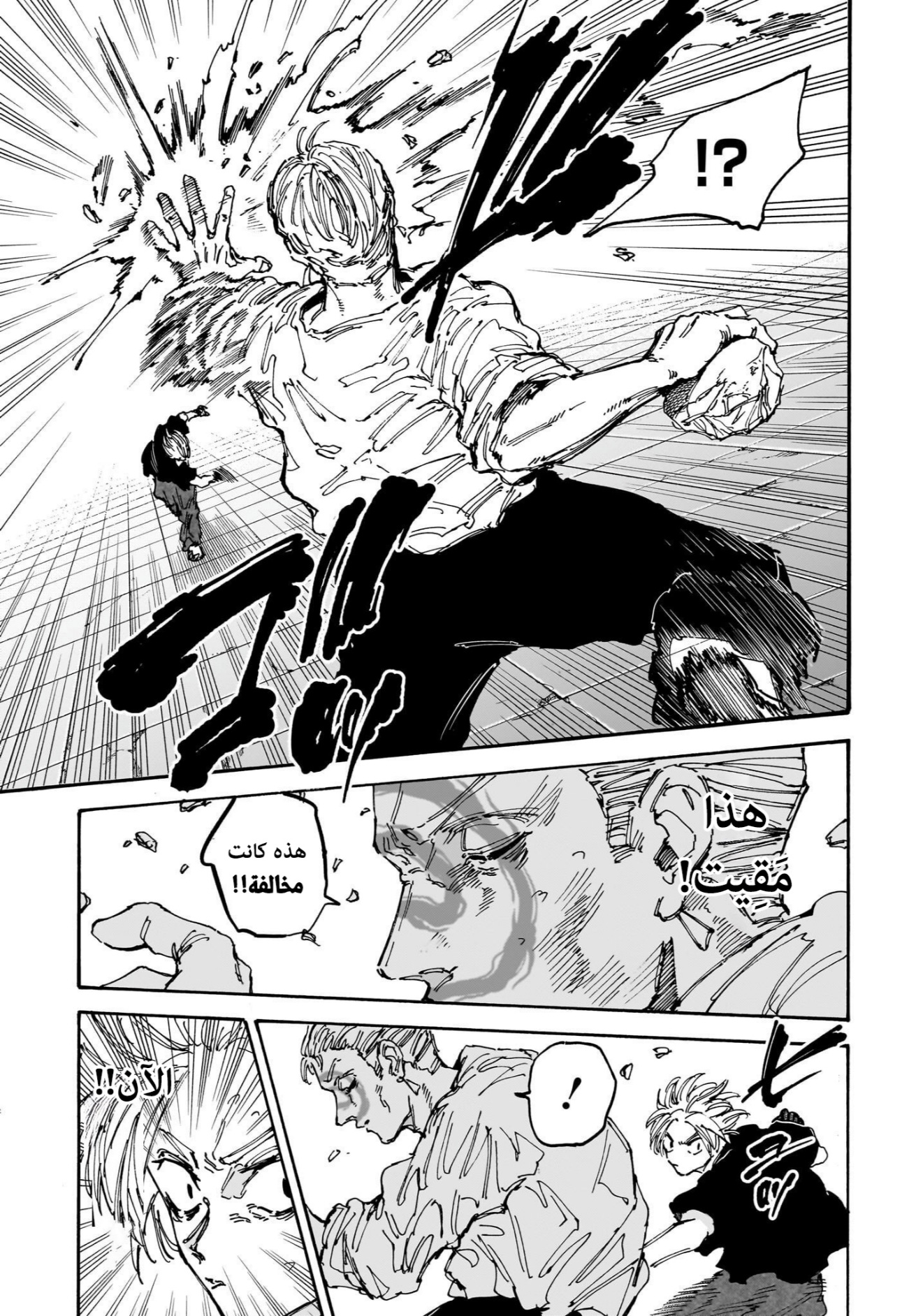 Read Sakamoto Days AR Manga Online