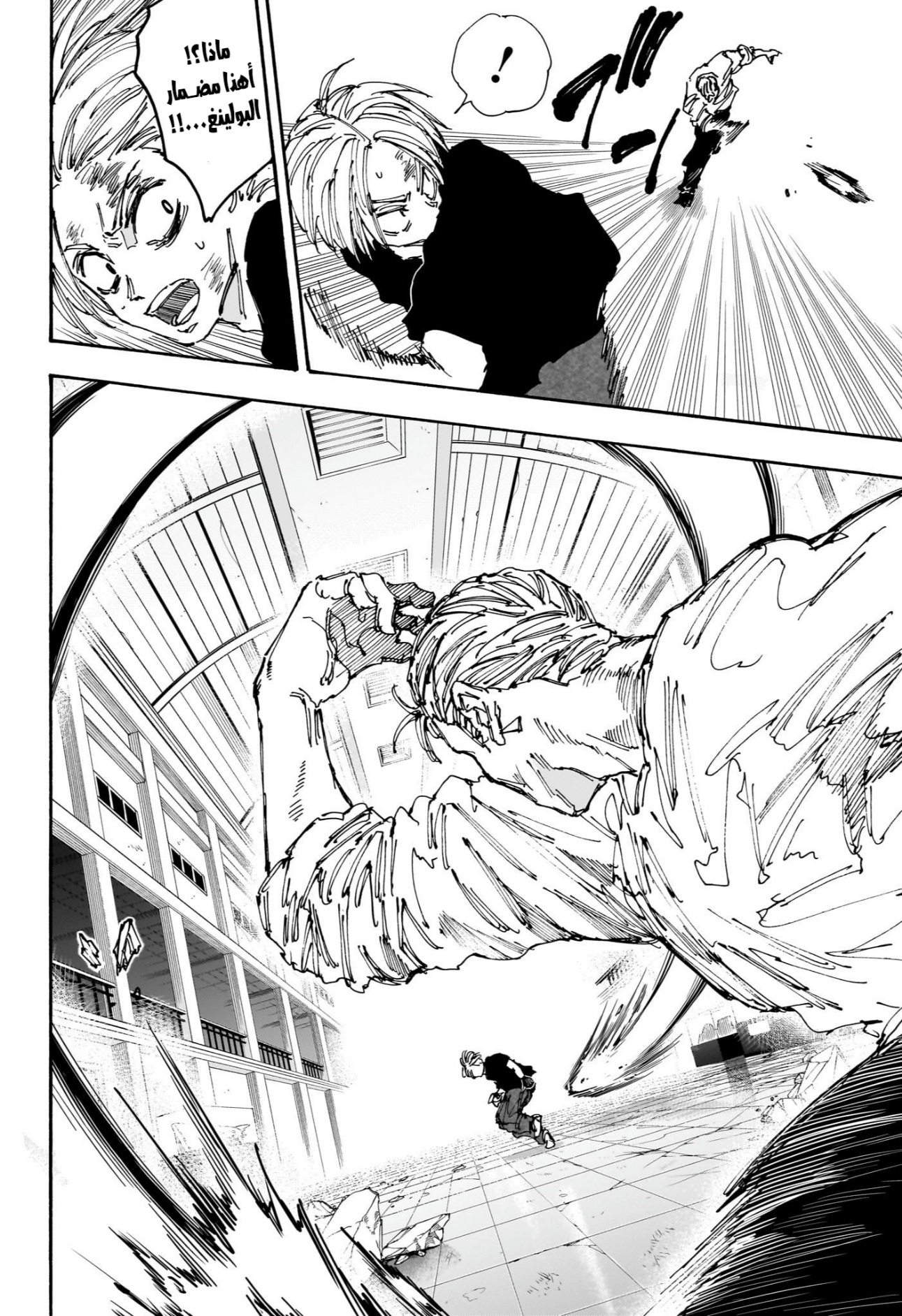 Read Sakamoto Days AR Manga Online