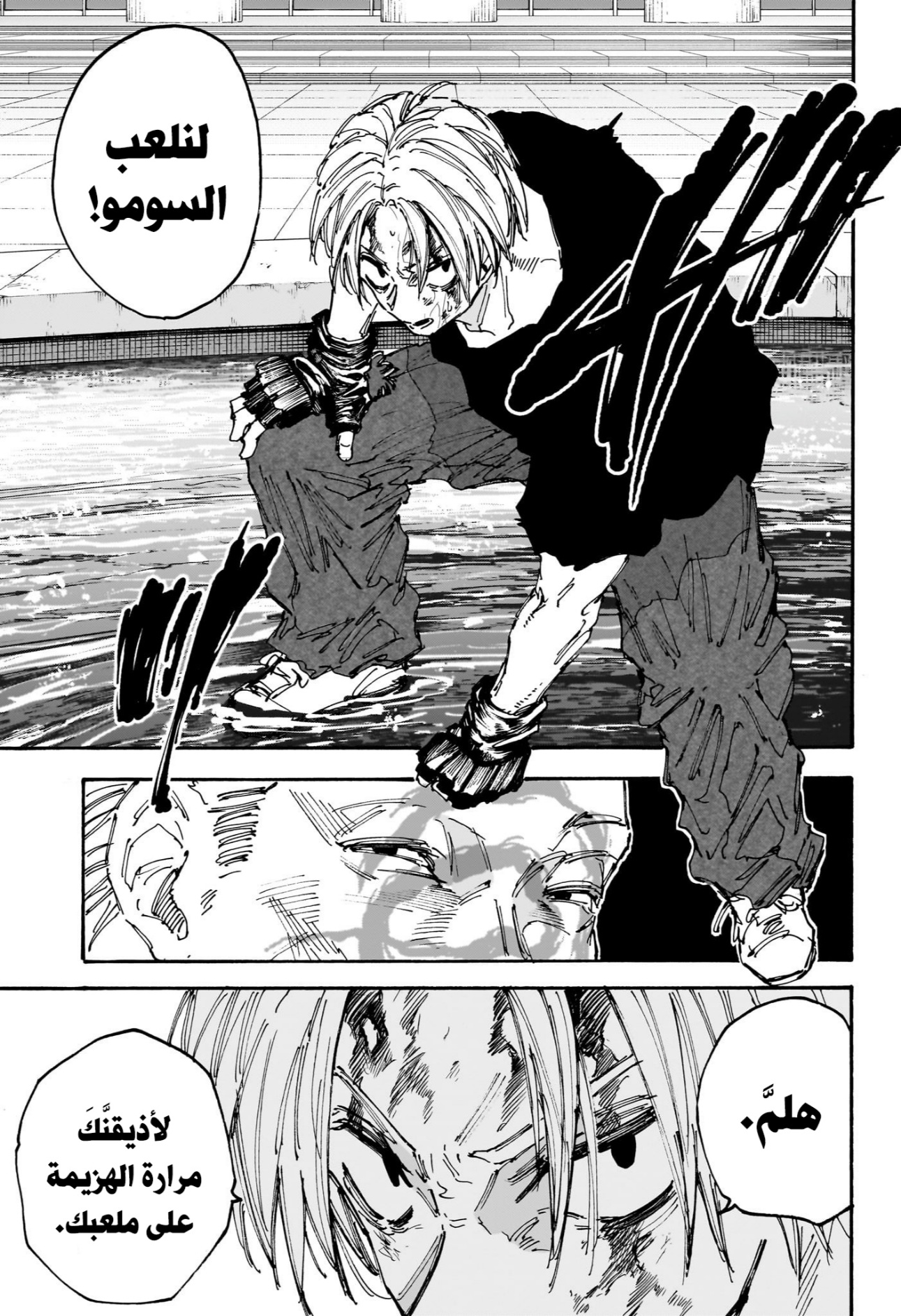 Read Sakamoto Days AR Manga Online