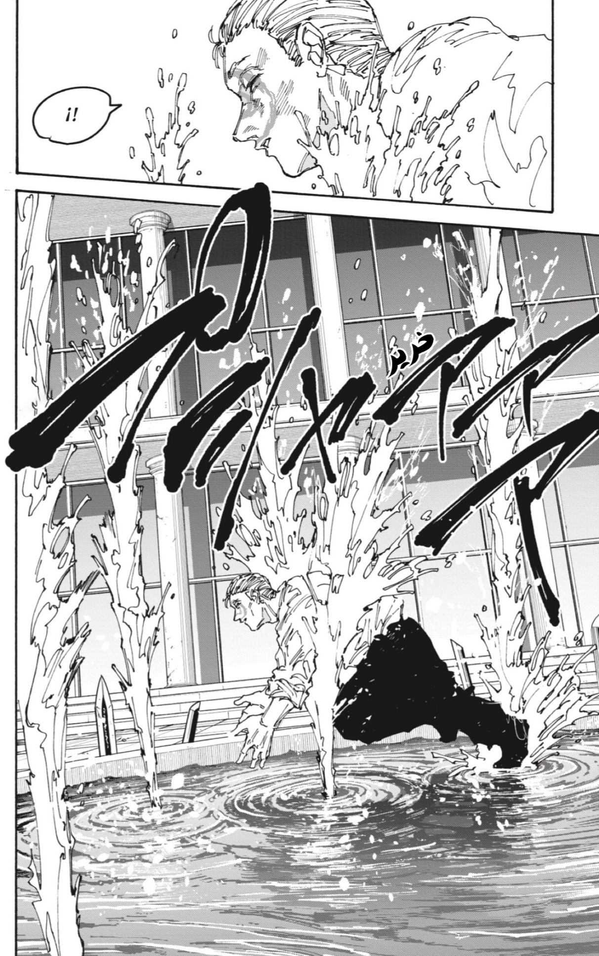 Read Sakamoto Days AR Manga Online