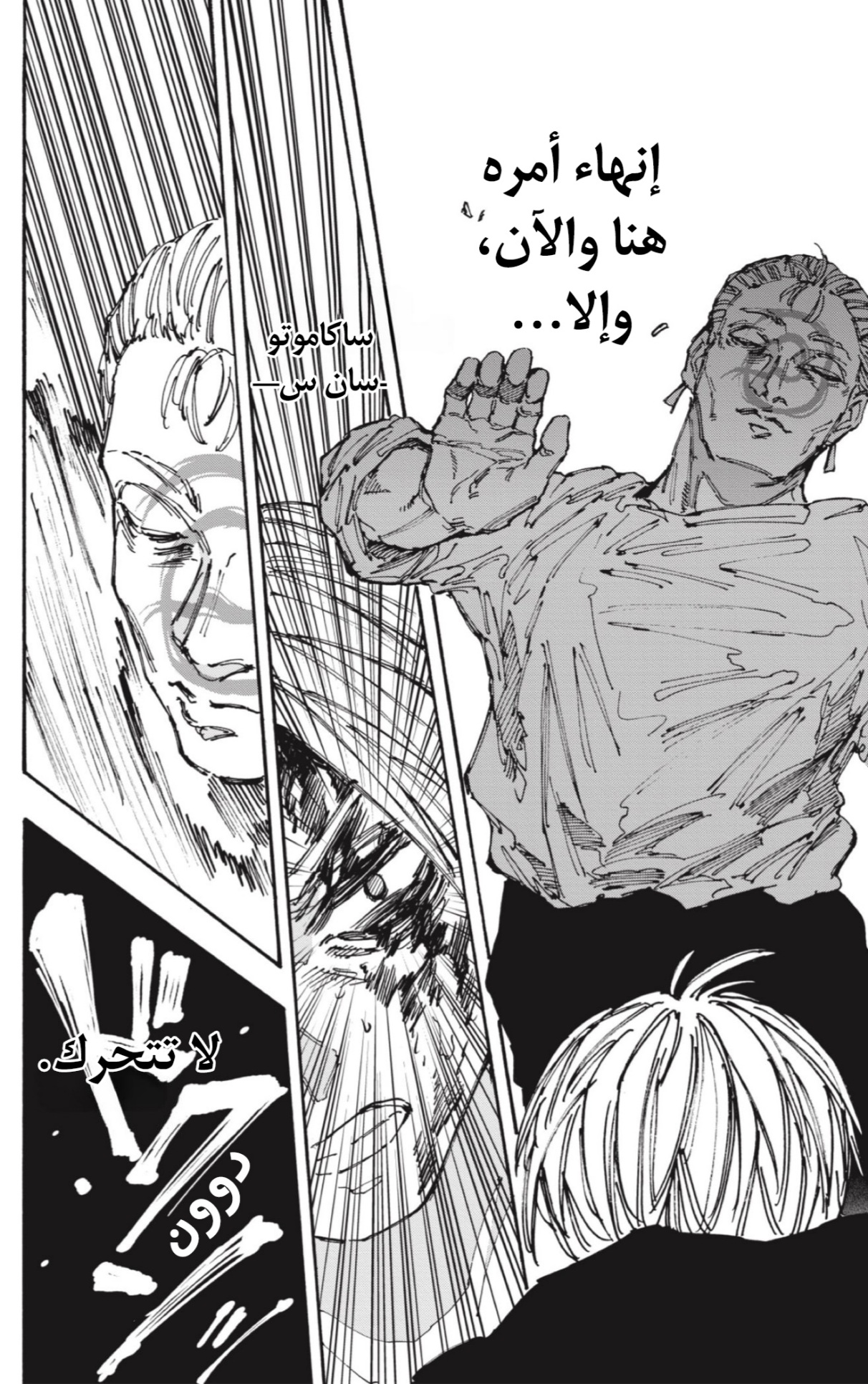 Read Sakamoto Days AR Manga Online