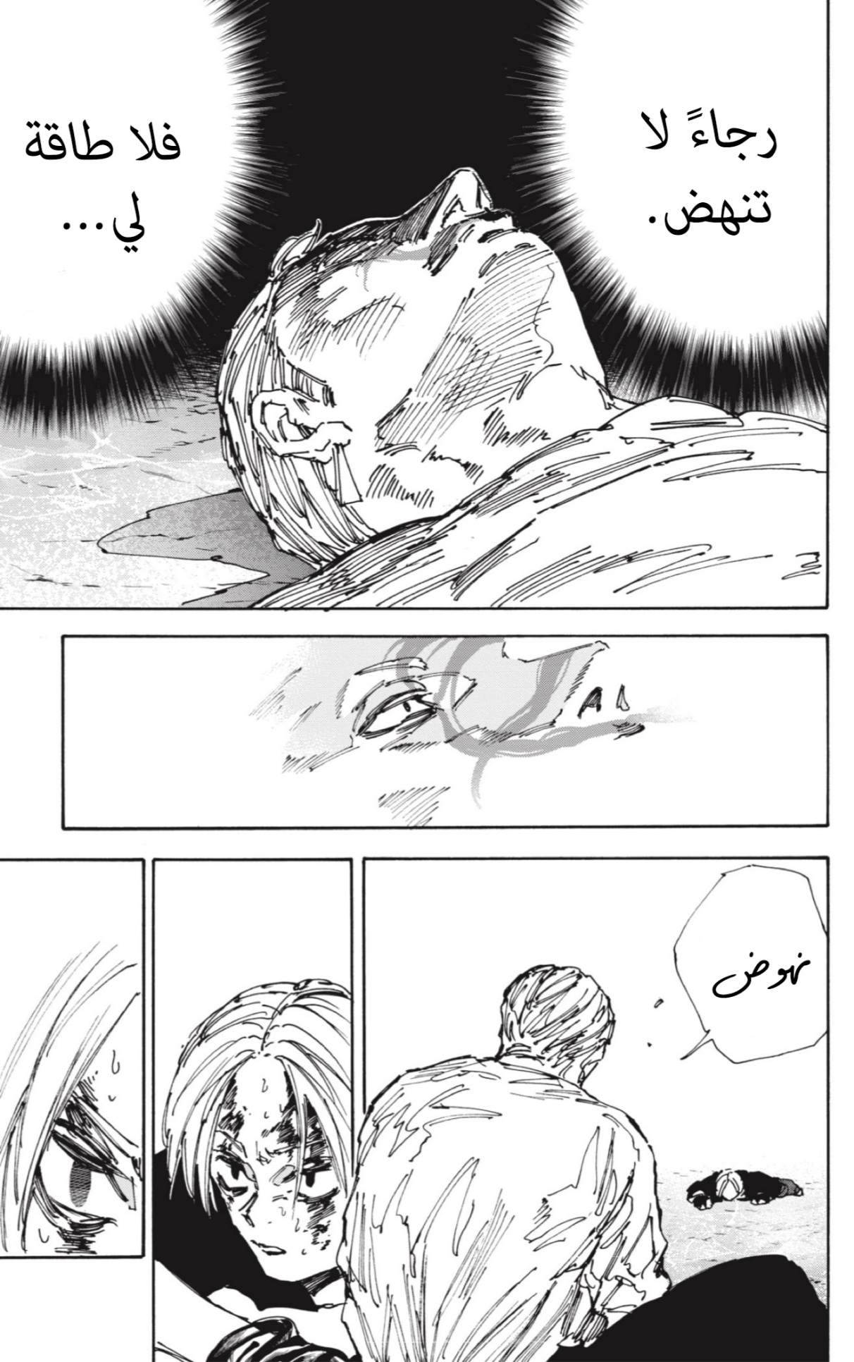 Read Sakamoto Days AR Manga Online