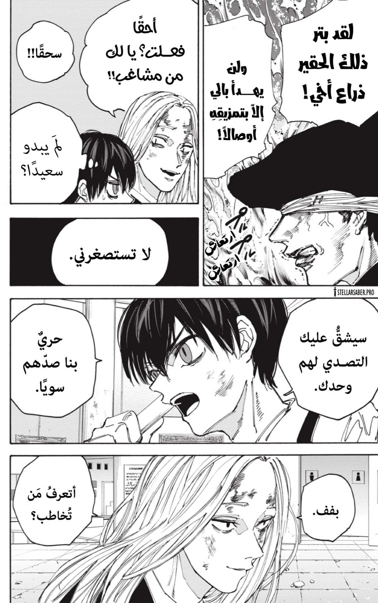 Read Sakamoto Days AR Manga Online