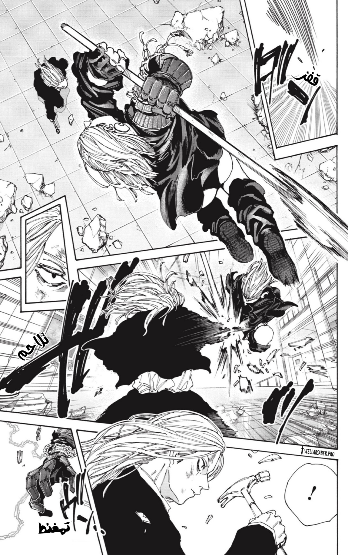 Read Sakamoto Days AR Manga Online