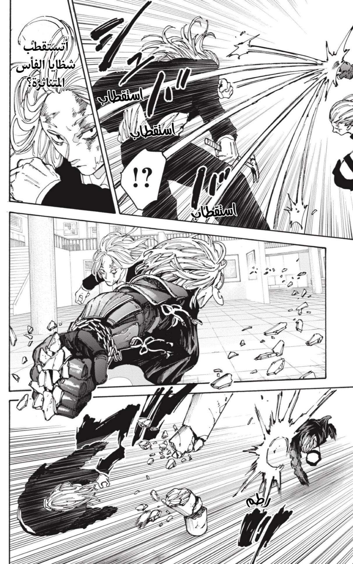 Read Sakamoto Days AR Manga Online