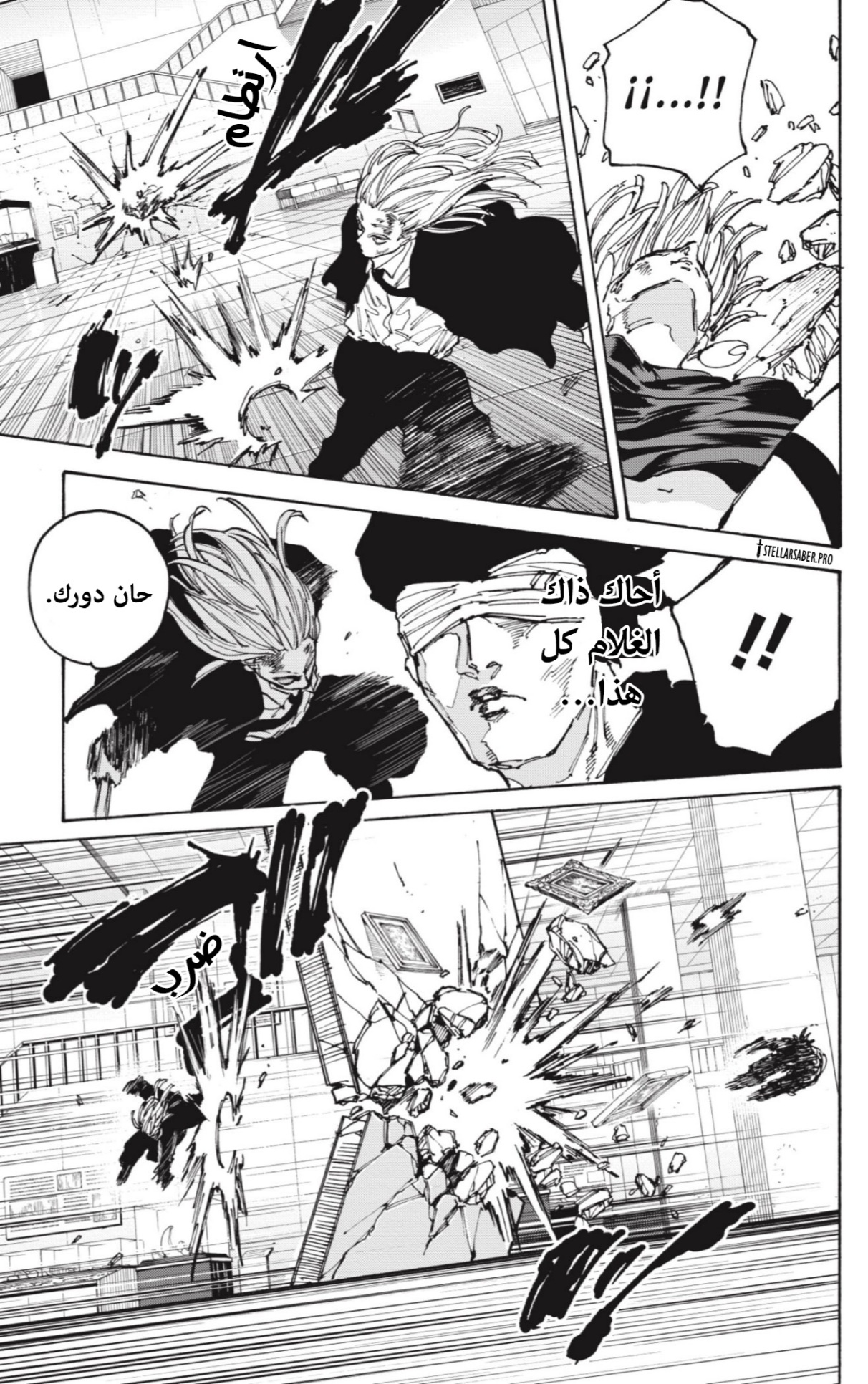 Read Sakamoto Days AR Manga Online