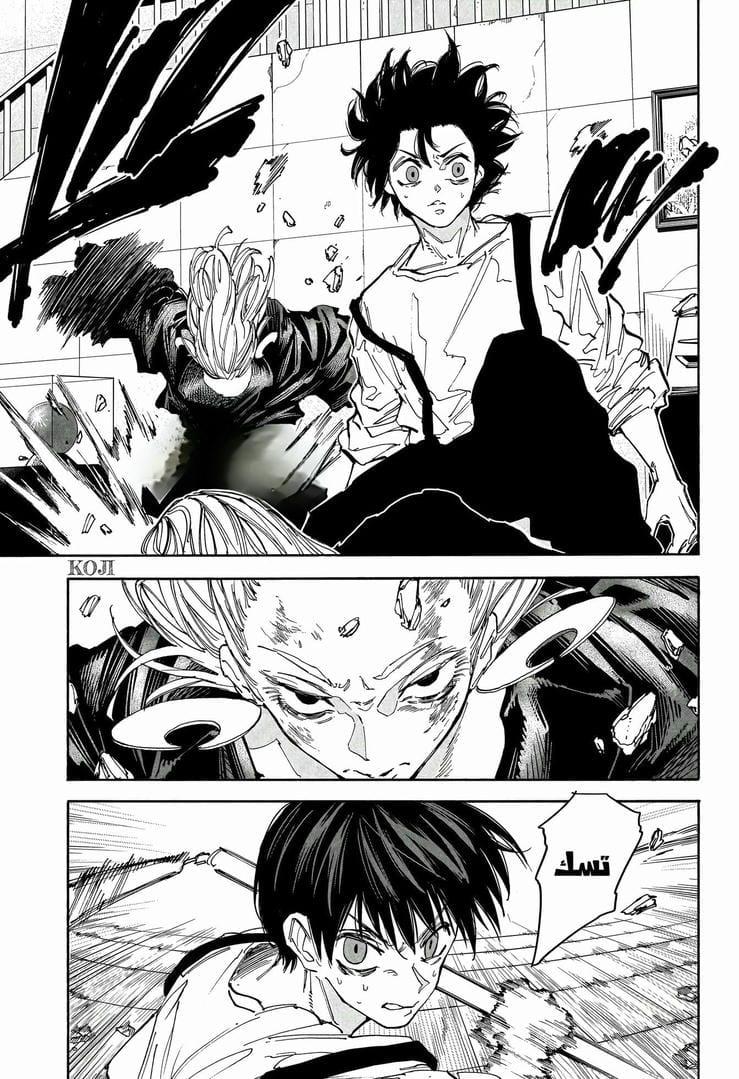 Read Sakamoto Days AR Manga Online