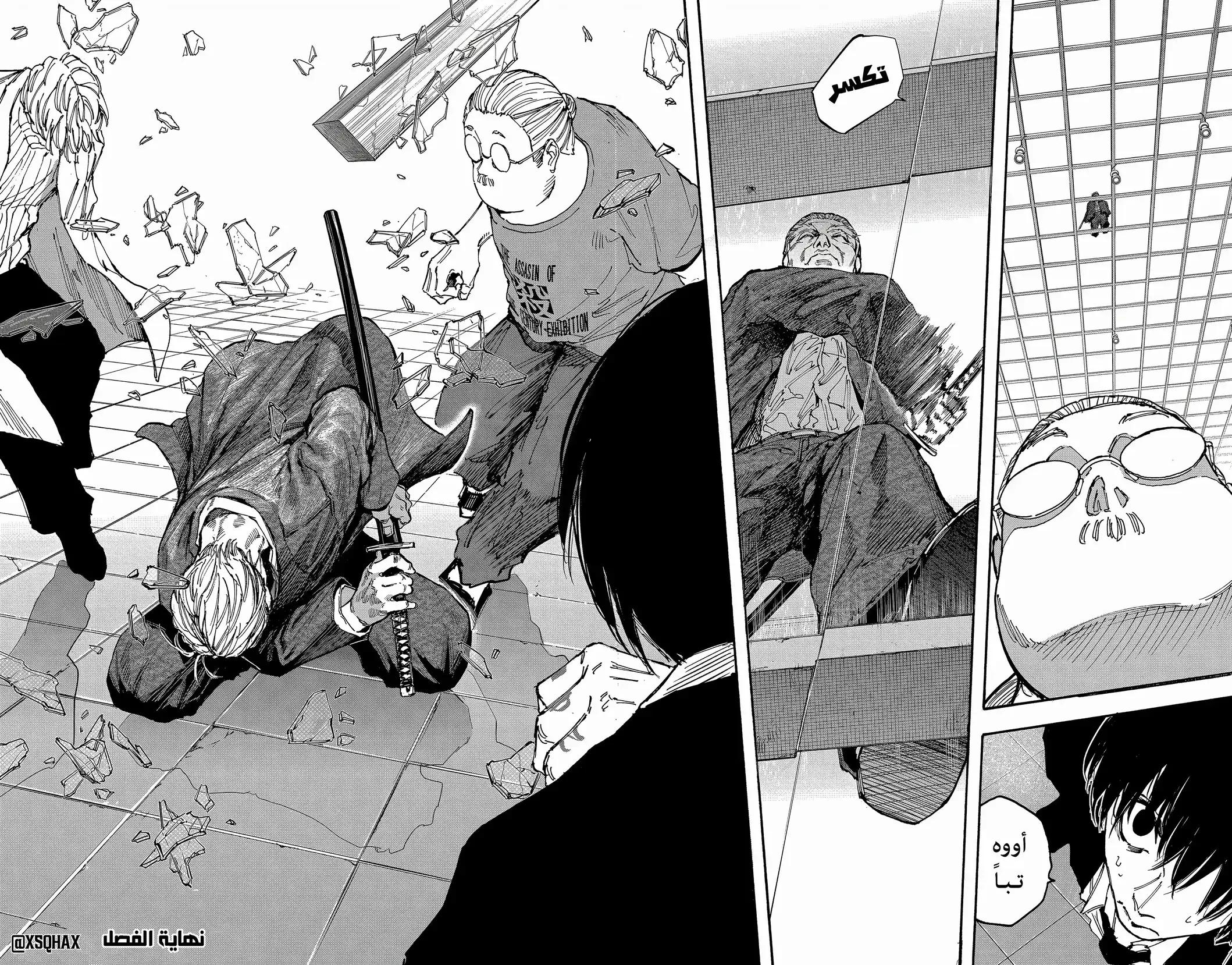 Read Sakamoto Days AR Manga Online