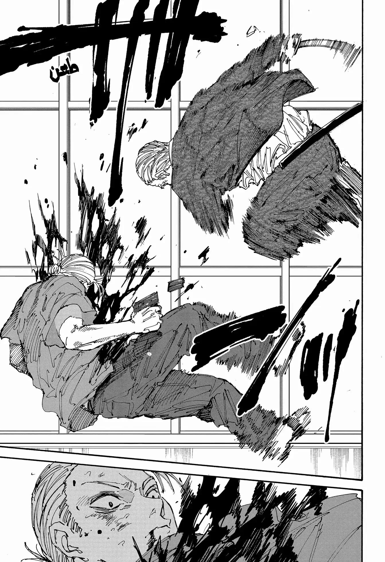 Read Sakamoto Days AR Manga Online