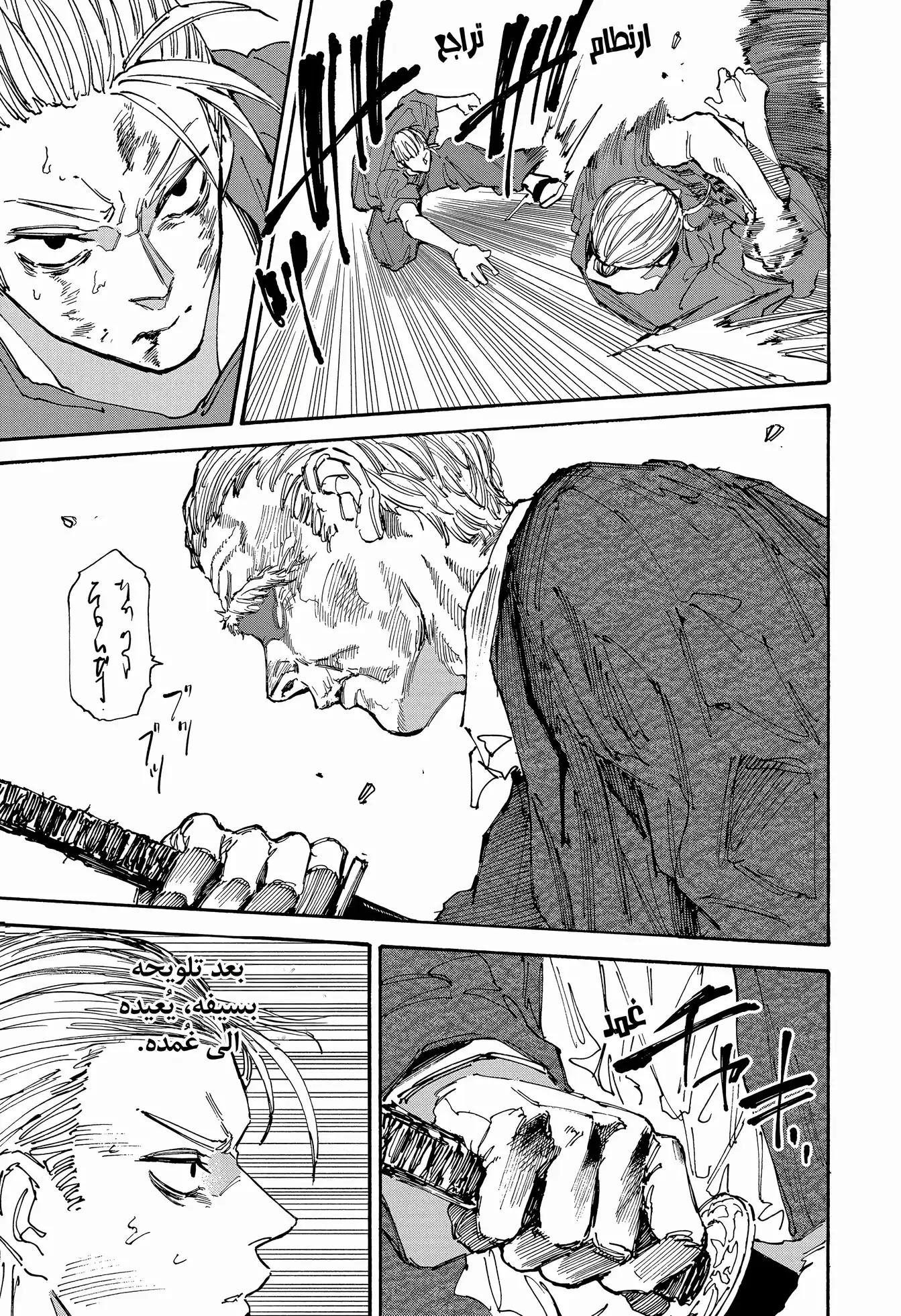 Read Sakamoto Days AR Manga Online