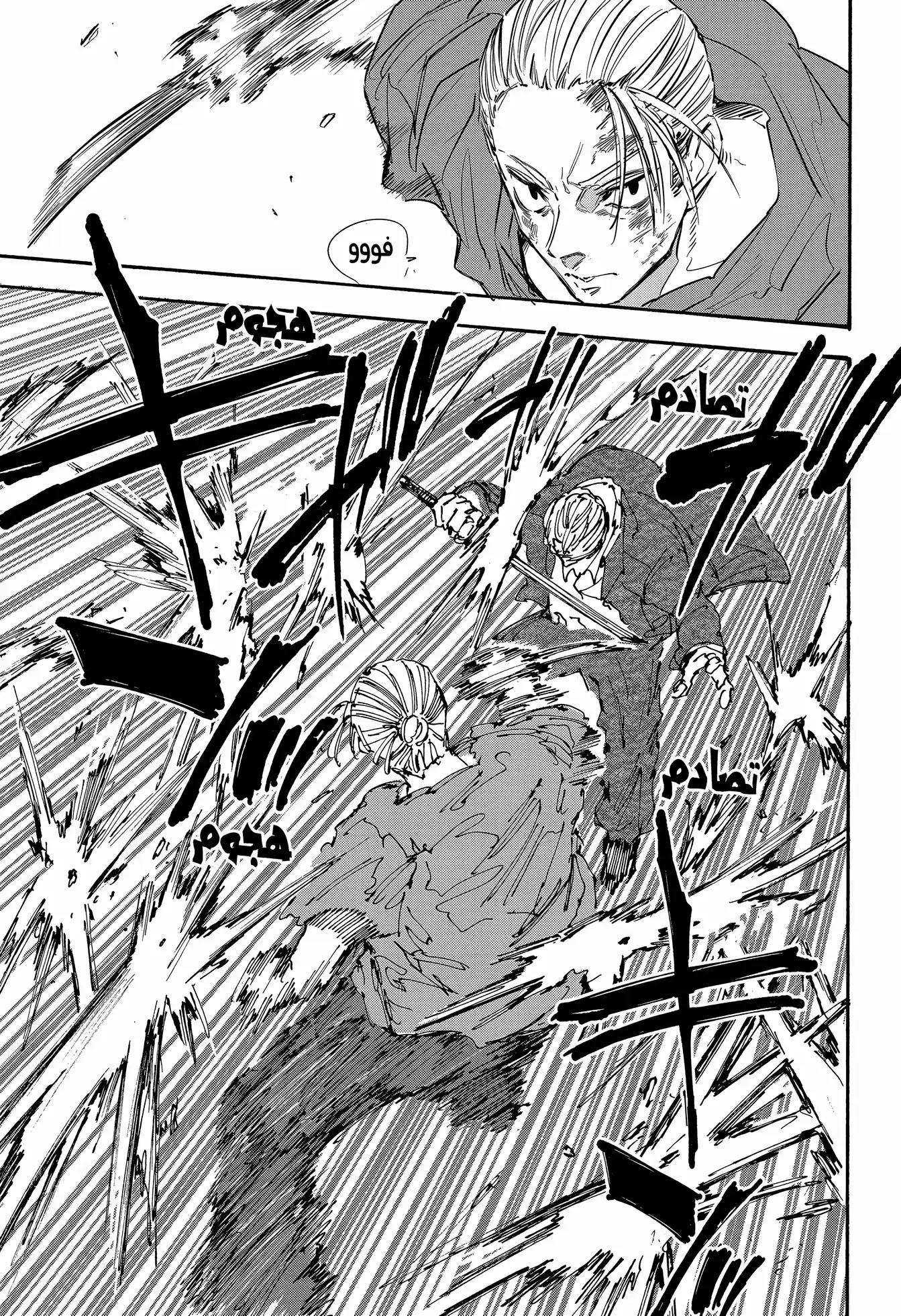 Read Sakamoto Days AR Manga Online