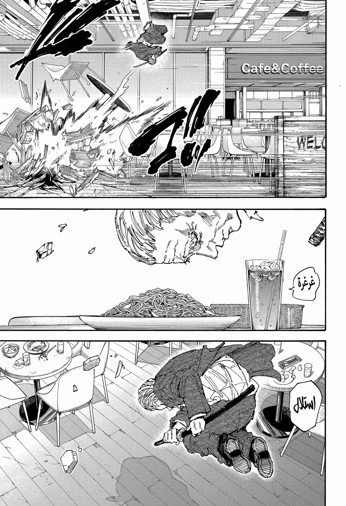 Read Sakamoto Days AR Manga Online