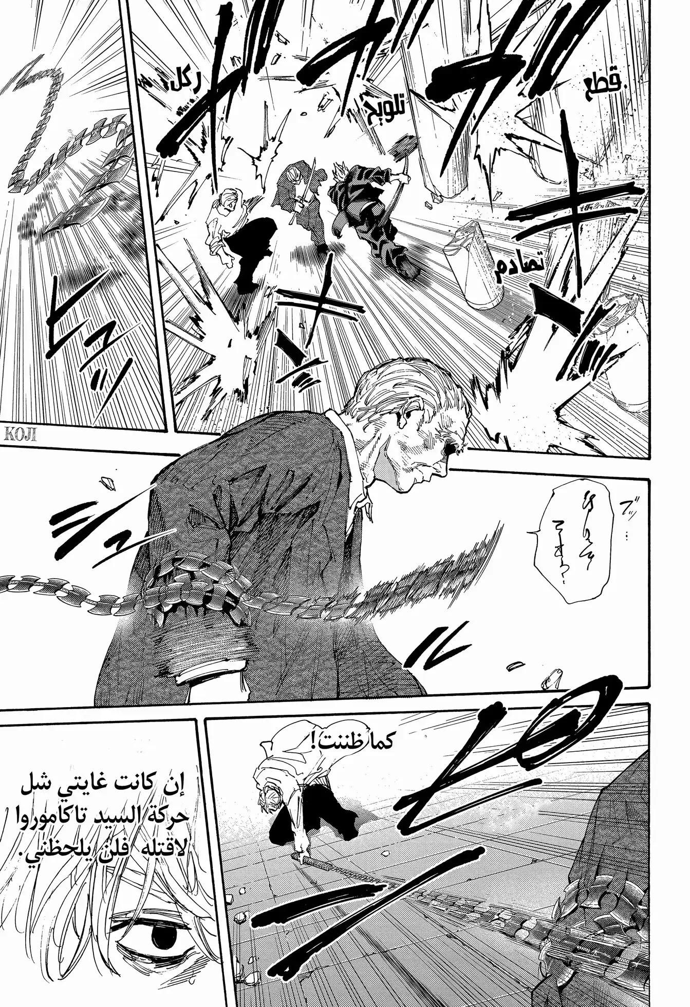 Read Sakamoto Days AR Manga Online