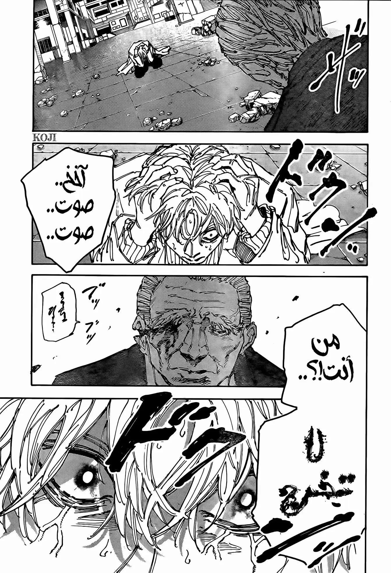 Read Sakamoto Days AR Manga Online