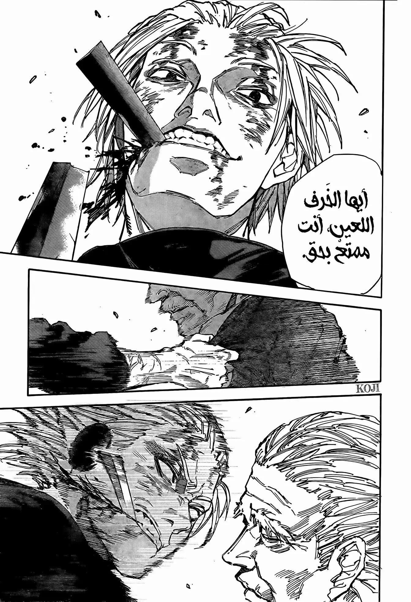 Read Sakamoto Days AR Manga Online