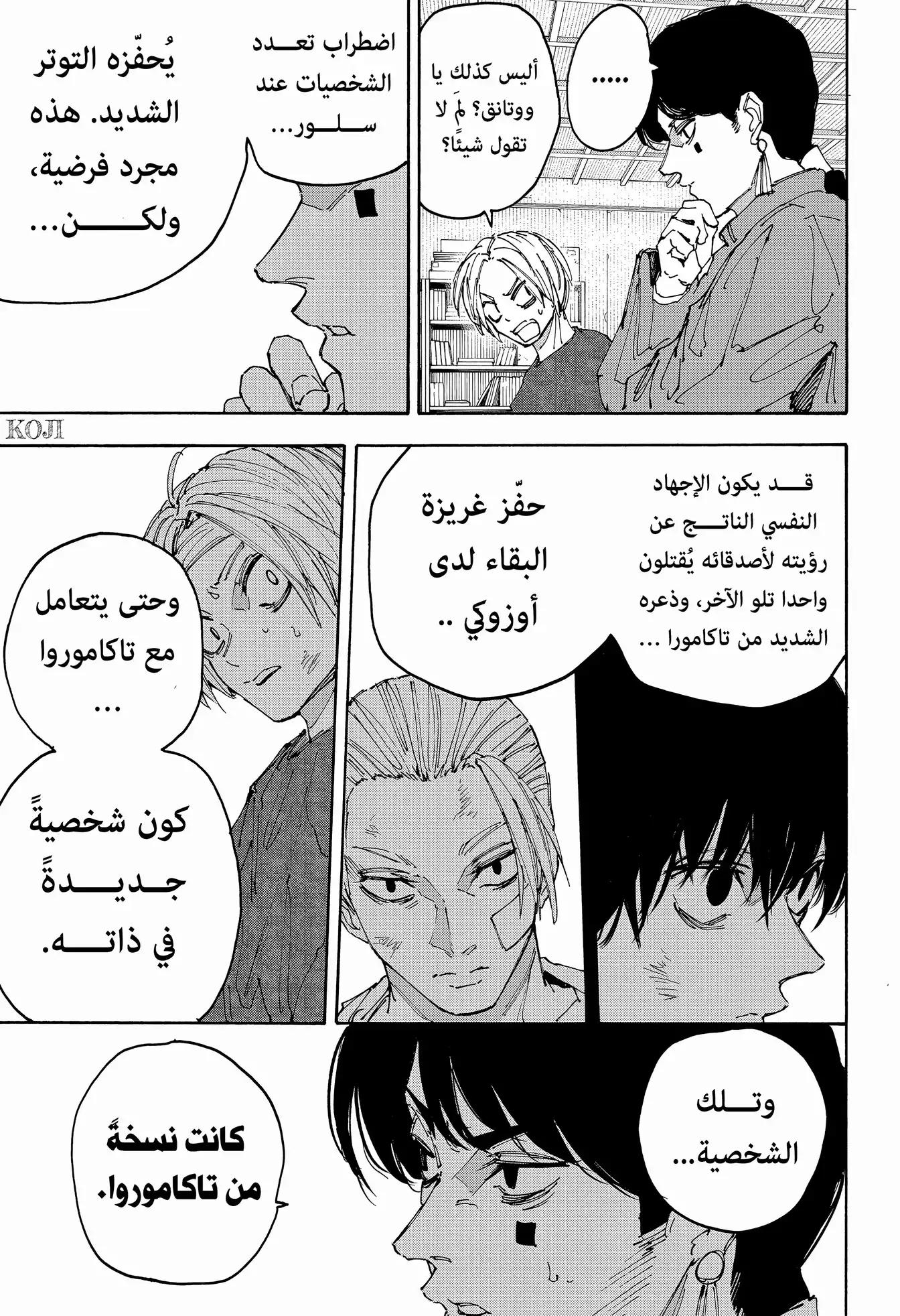 Read Sakamoto Days AR Manga Online