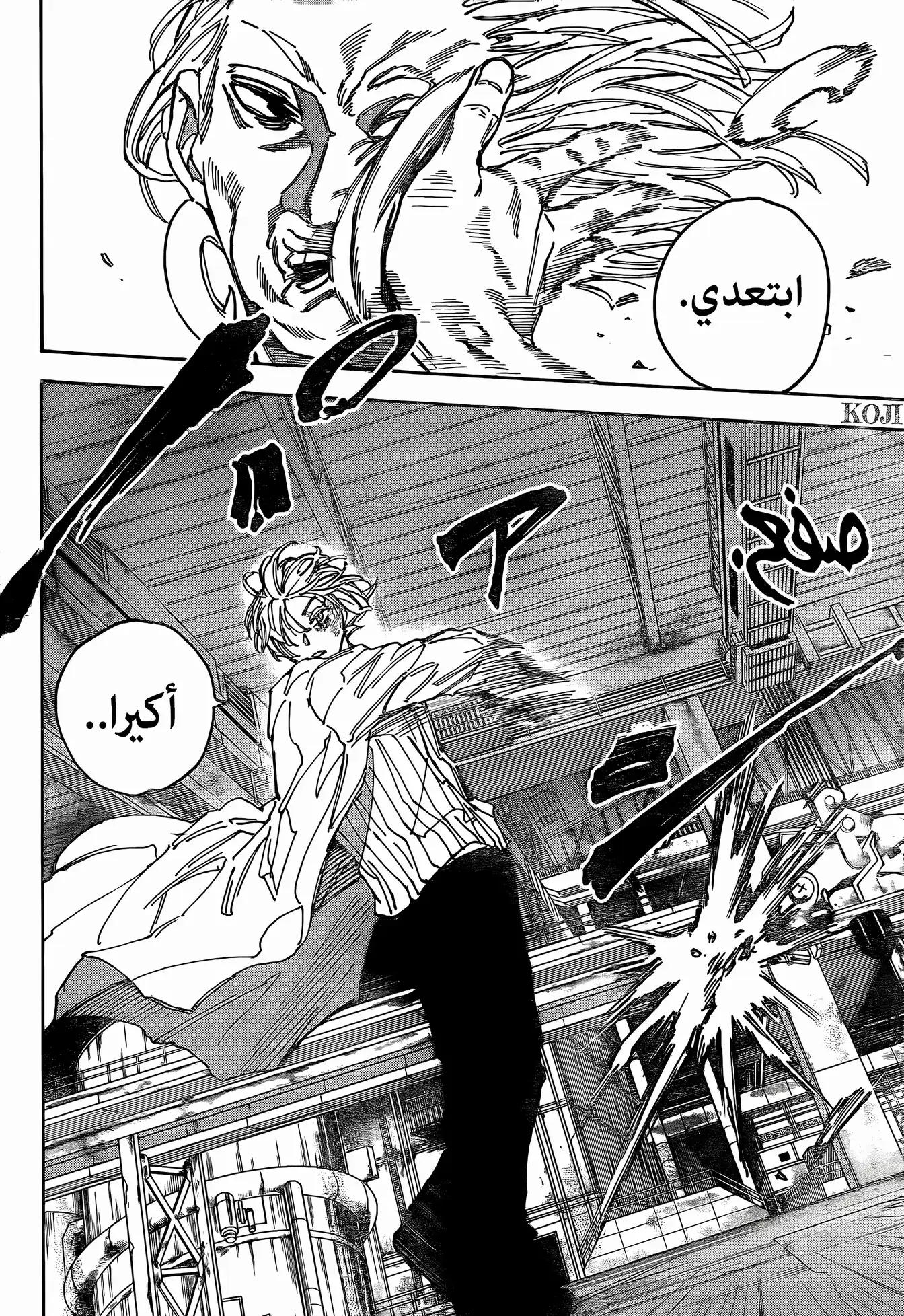 Read Sakamoto Days AR Manga Online