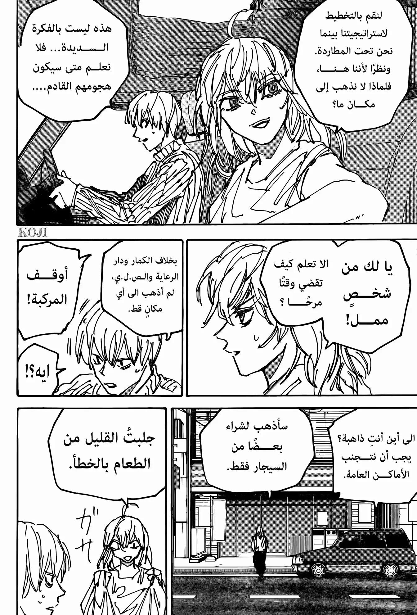 Read Sakamoto Days AR Manga Online