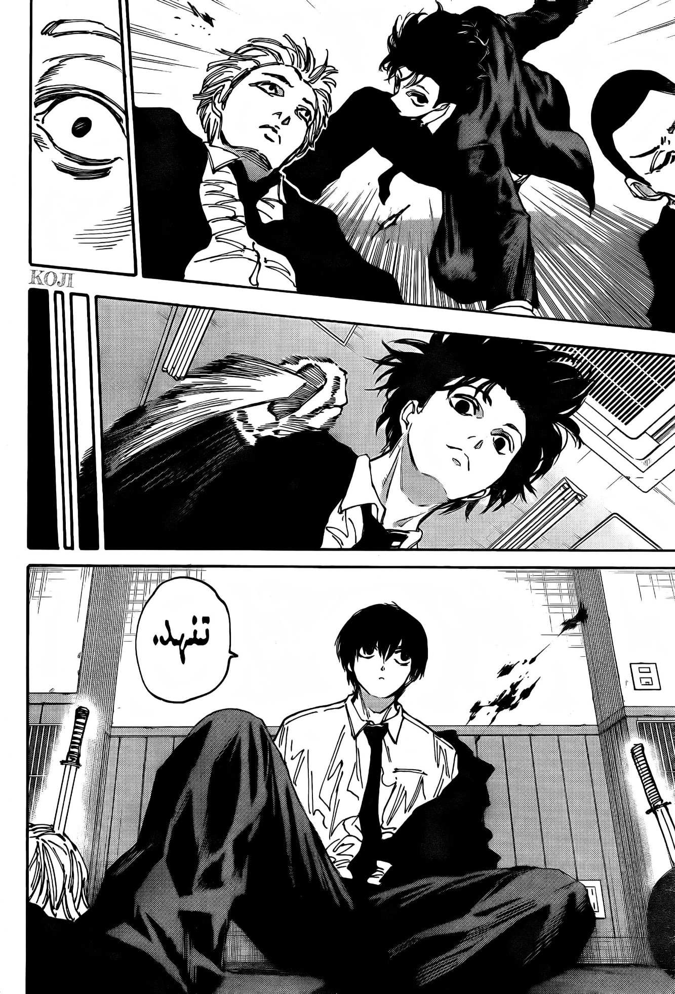 Read Sakamoto Days AR Manga Online