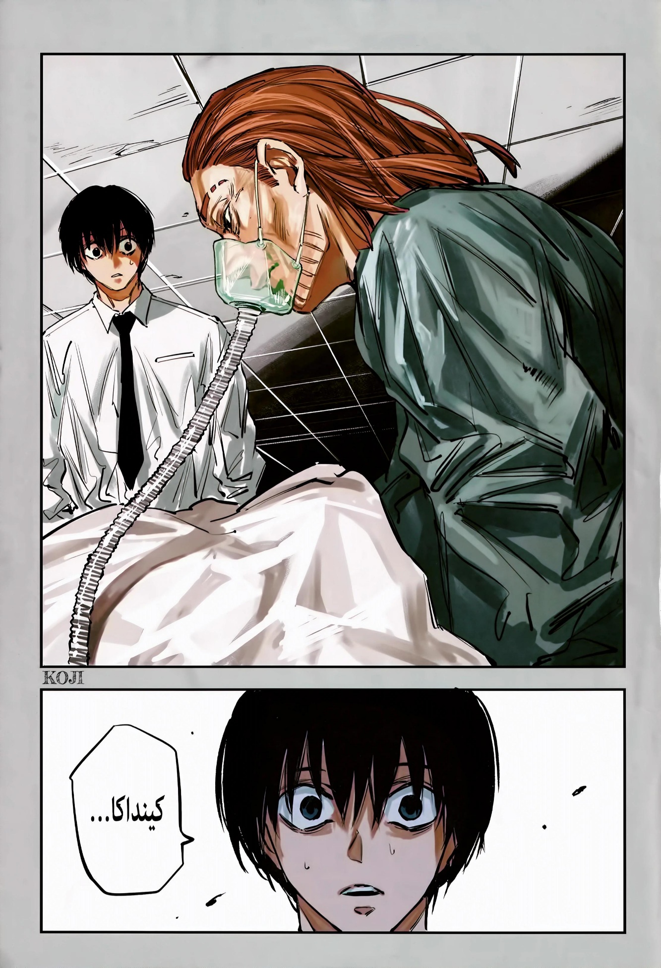 Read Sakamoto Days AR Manga Online