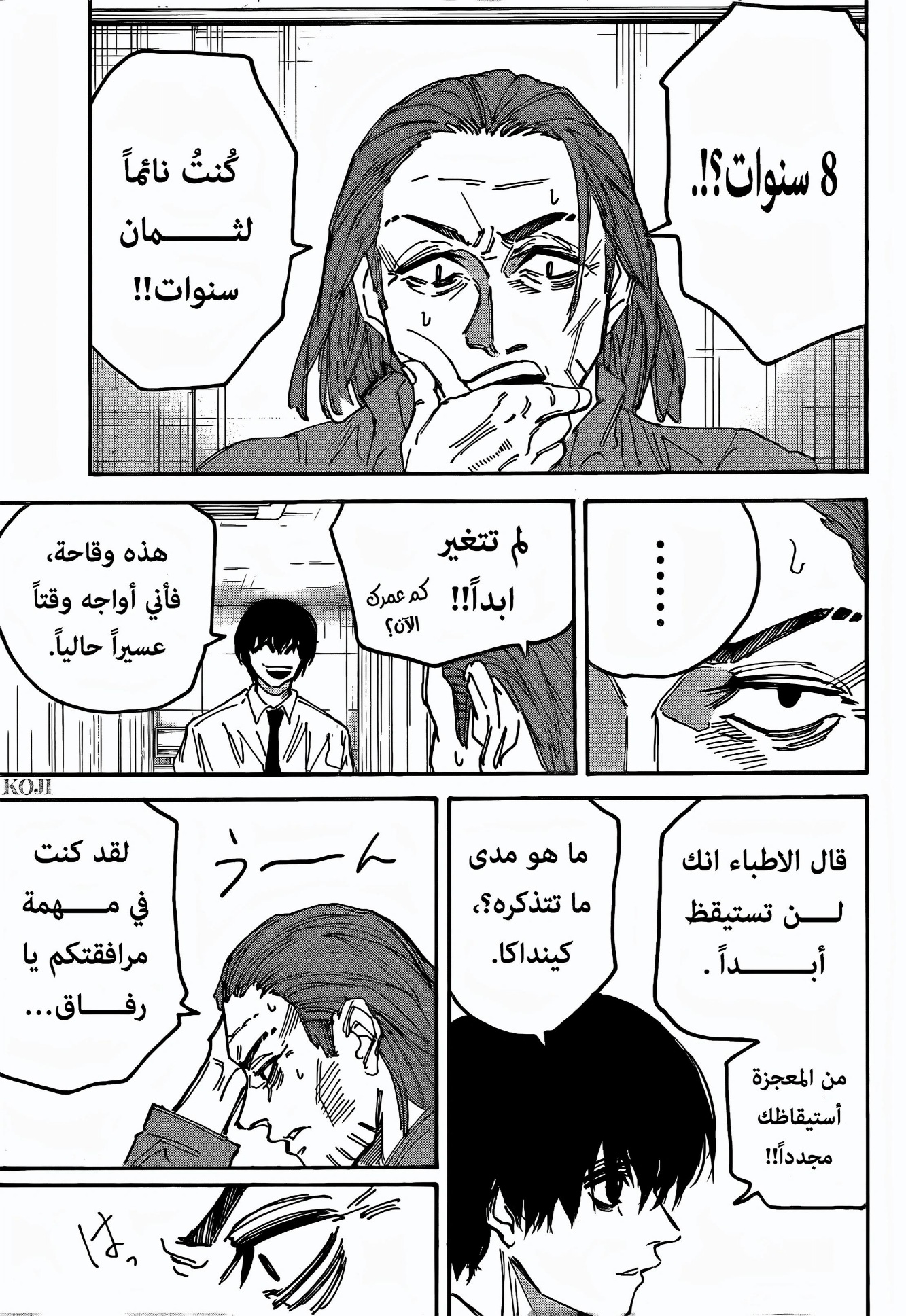 Read Sakamoto Days AR Manga Online