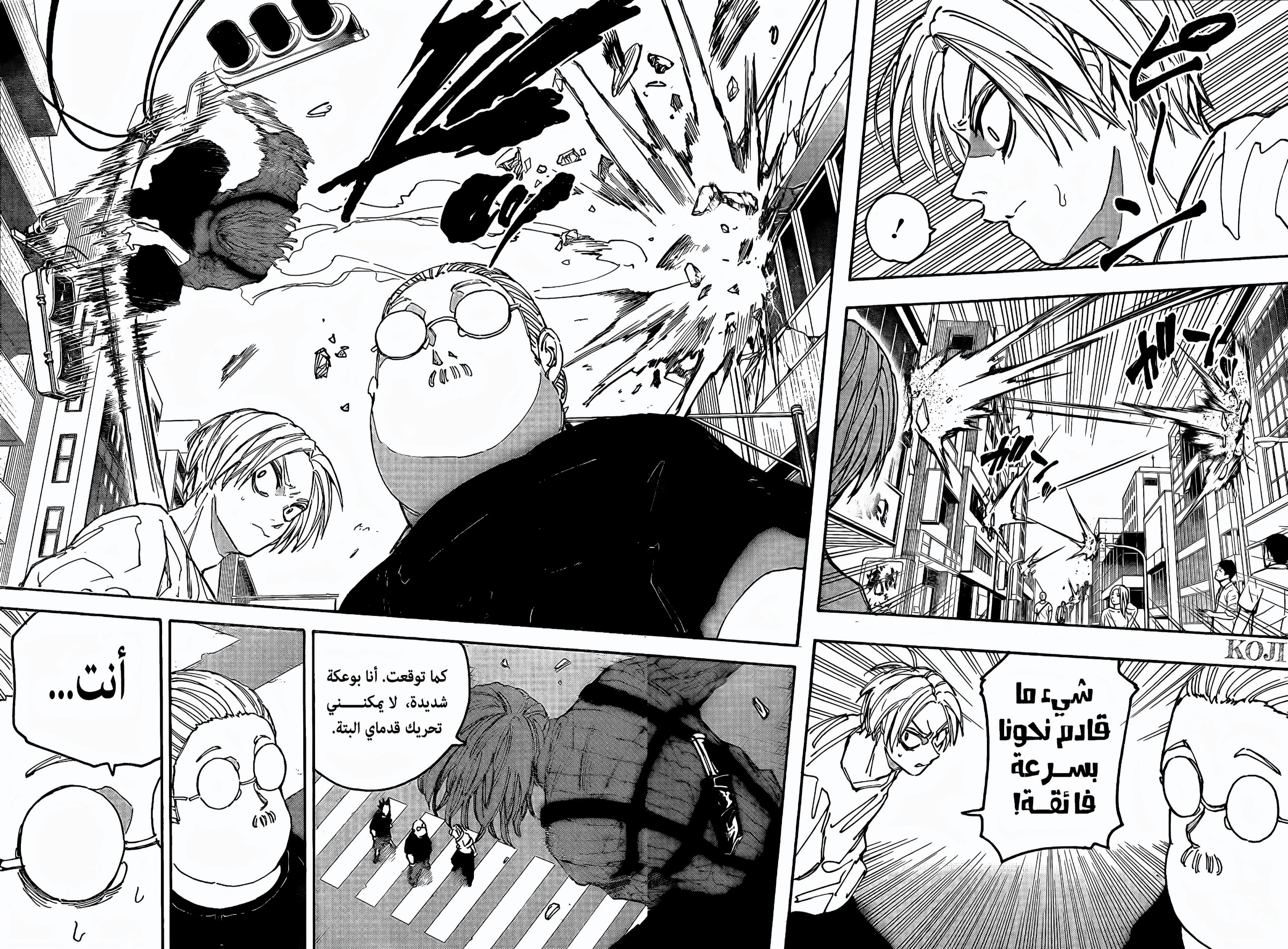 Read Sakamoto Days AR Manga Online