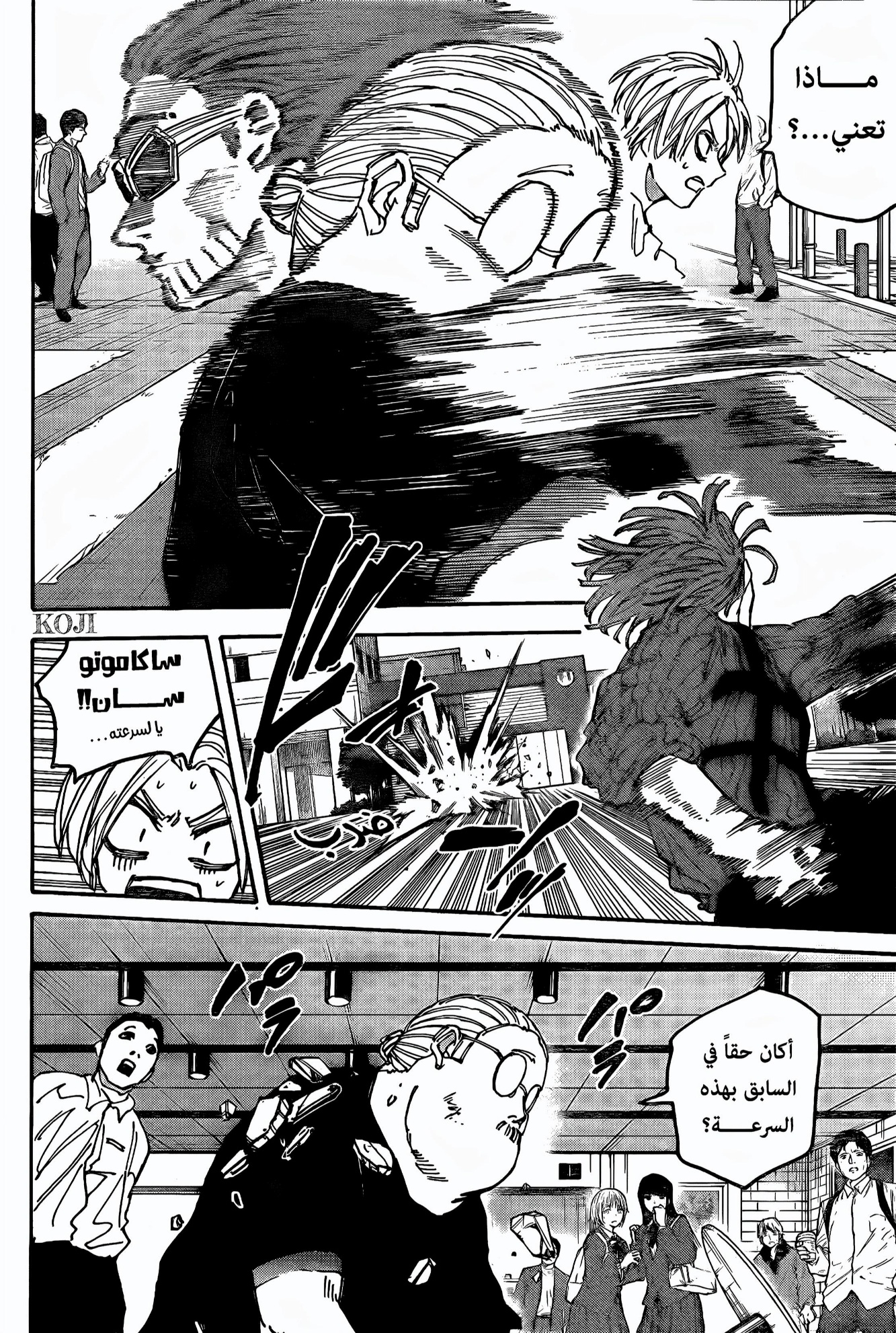 Read Sakamoto Days AR Manga Online