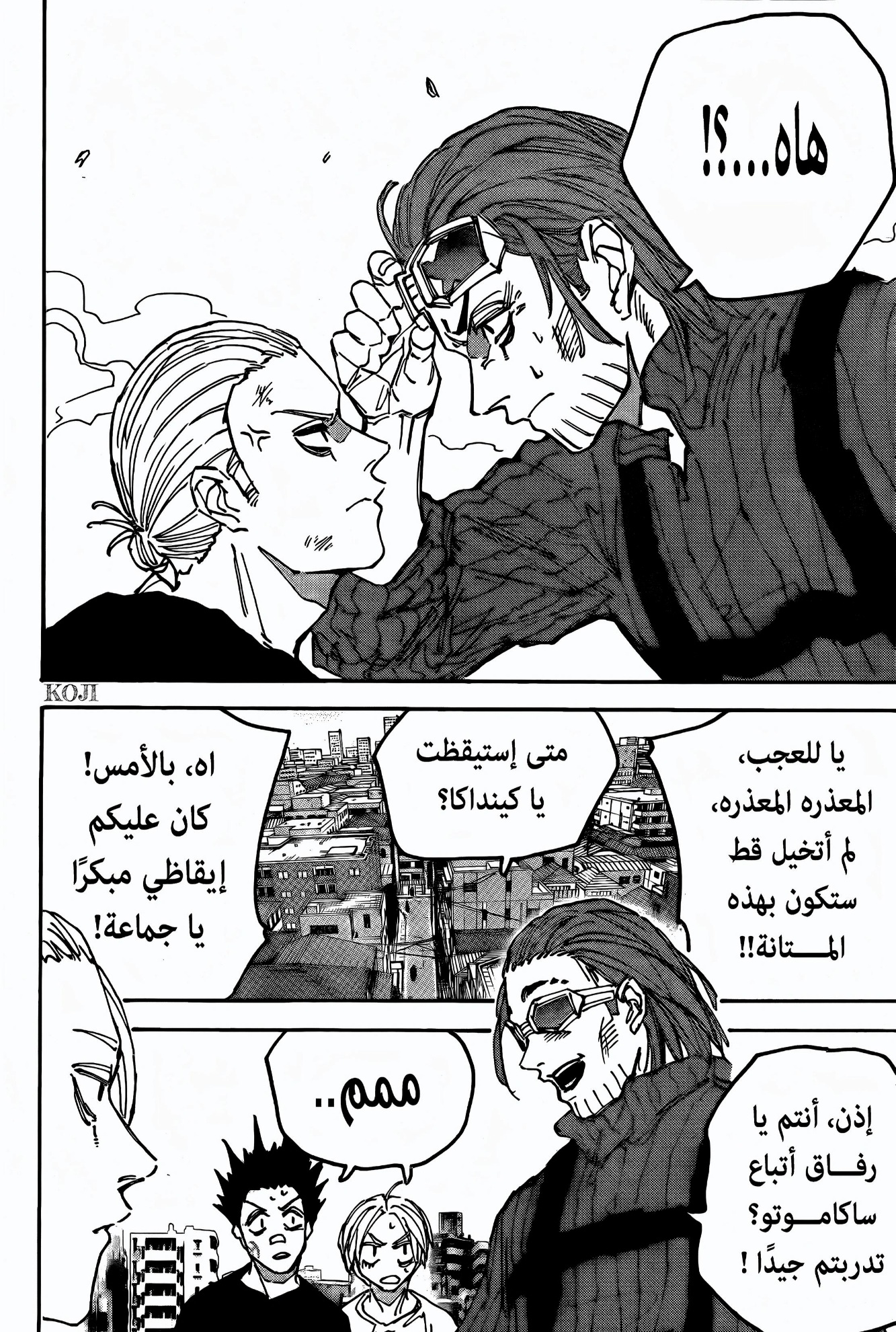 Read Sakamoto Days AR Manga Online