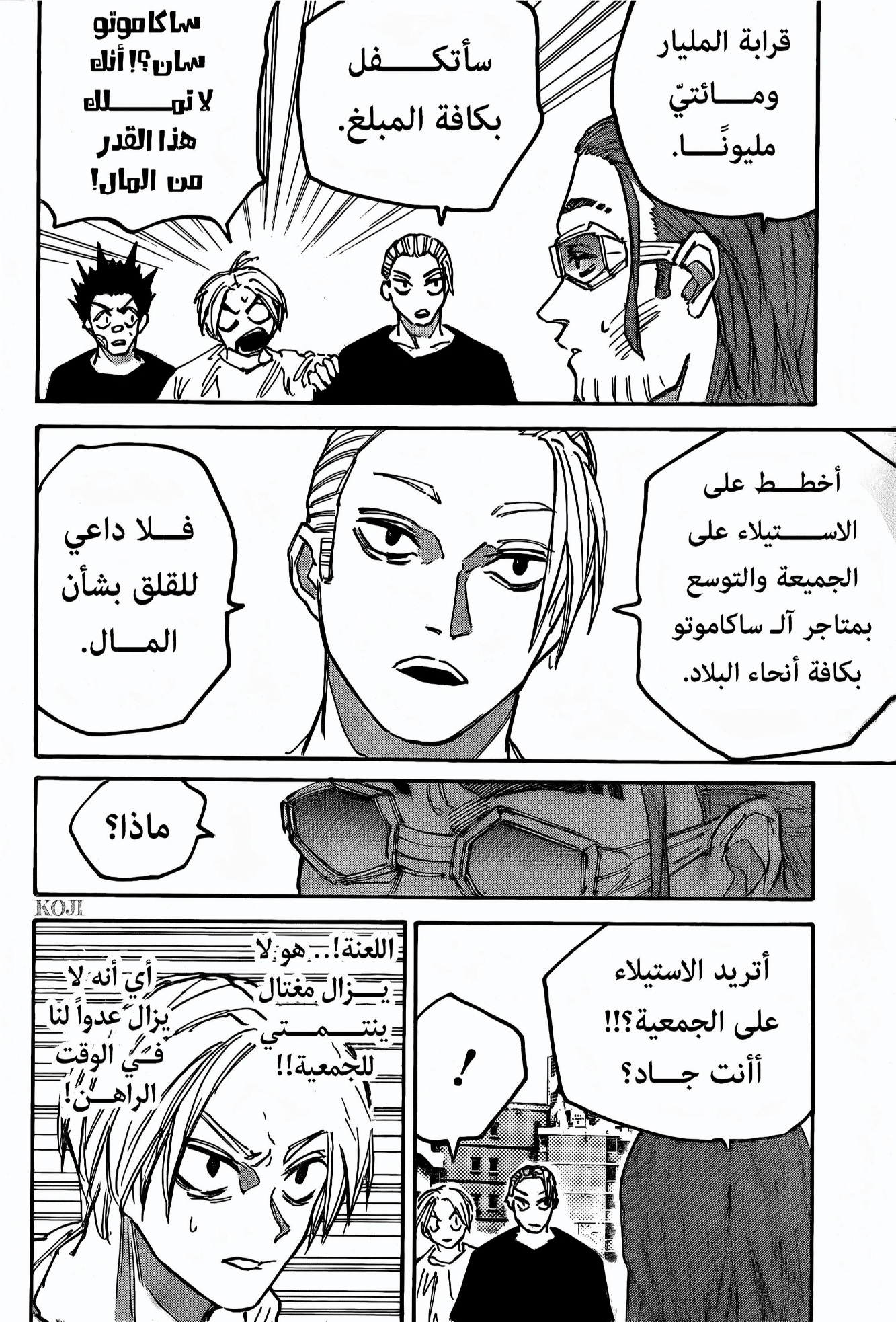 Read Sakamoto Days AR Manga Online